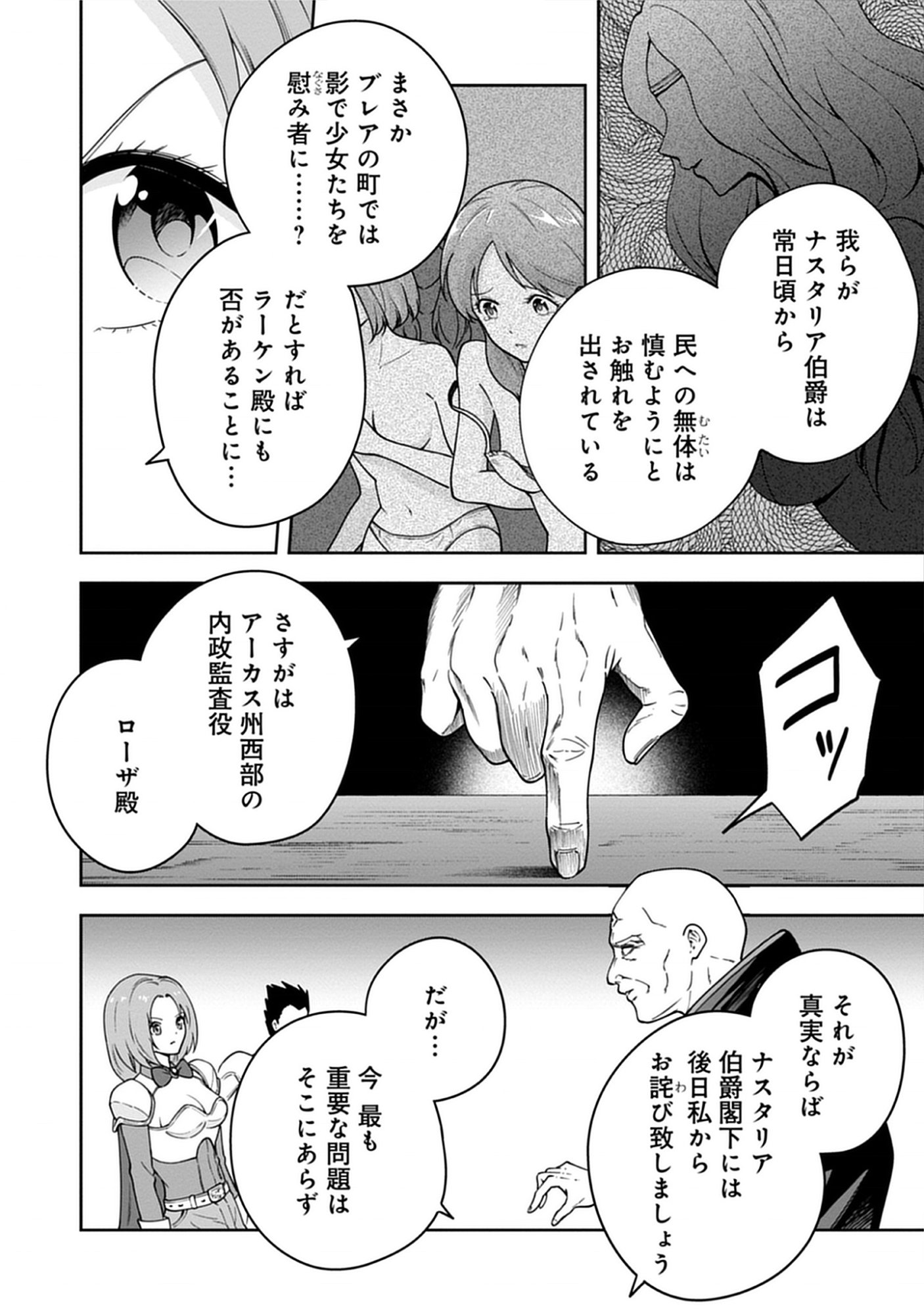 Read Majutsu no Hate wo Motomeru Dai Majutsushi: Madou wo Kiwameta Ore ga Sanhyakunengo no Gijutsu Kakushin wo Kitai Shite Tensei Shitara, Kanashiku Naruhodo Taika Shiteita...... Chapter 4.1 [High Quality / Full] - Page 6 - nicomanga.net