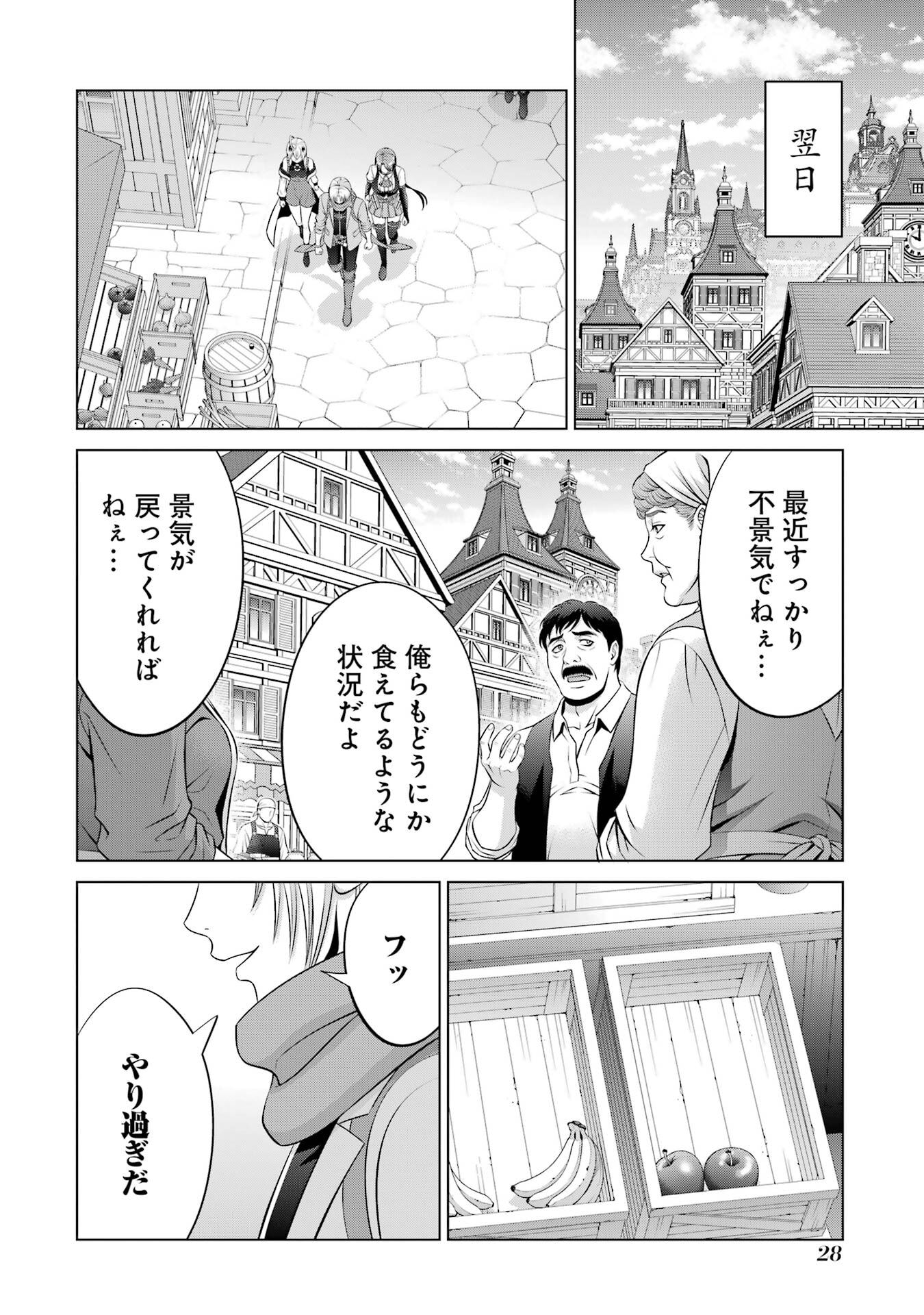 KIZOKU TENSEI: MEGUMARETA UMARE KARA SAIKYOU NO CHIKARA WO ERU (MANGA) Chapter 38 page 28 - nihonkuni.com