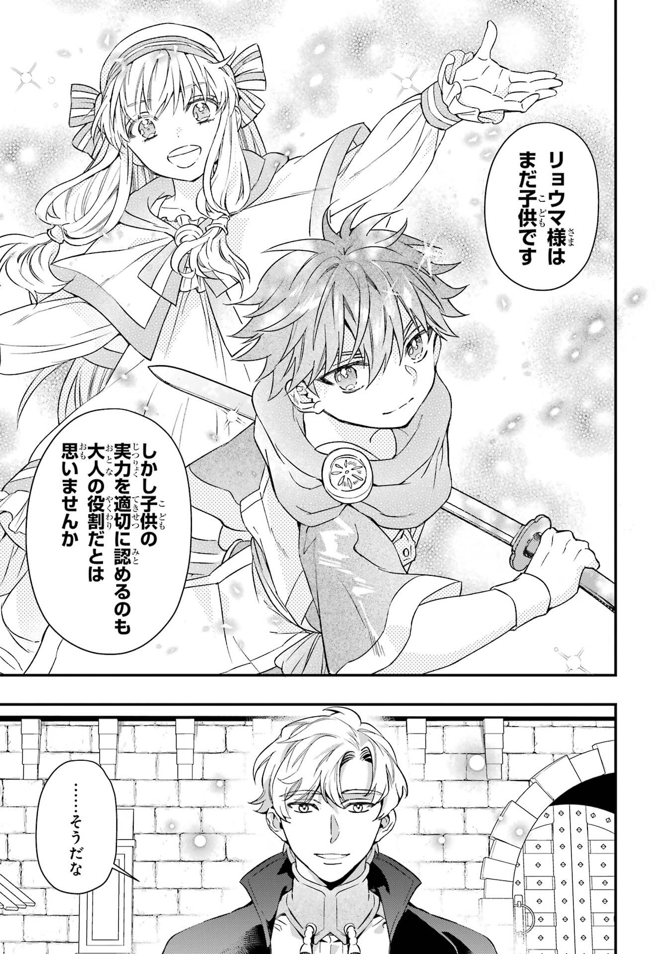 KAMITACHI NI HIROWARETA OTOKO - RAW Chap 76.2 - Pic 21