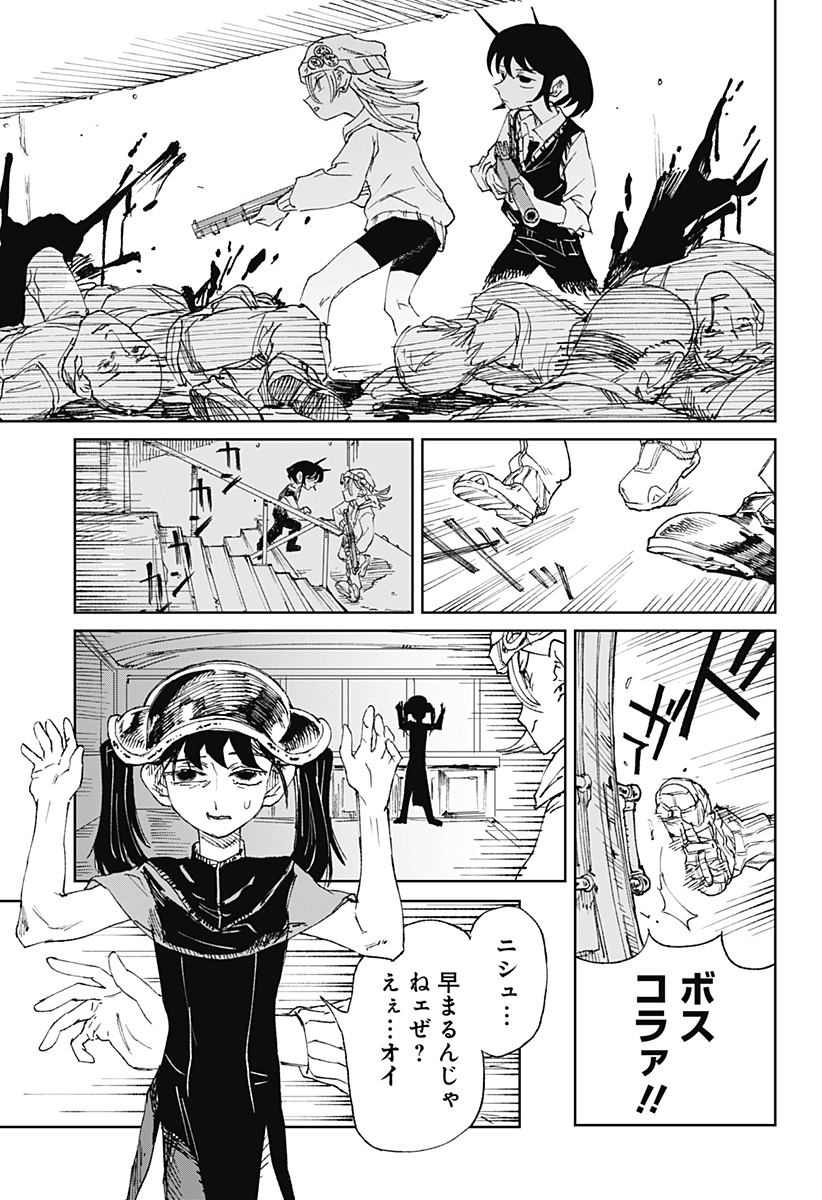 Read Kyou mo Dokka de Hachimitsu ga Nurareteiru Chapter 0 [High Quality / Full] - Page 58 - nicomanga.net