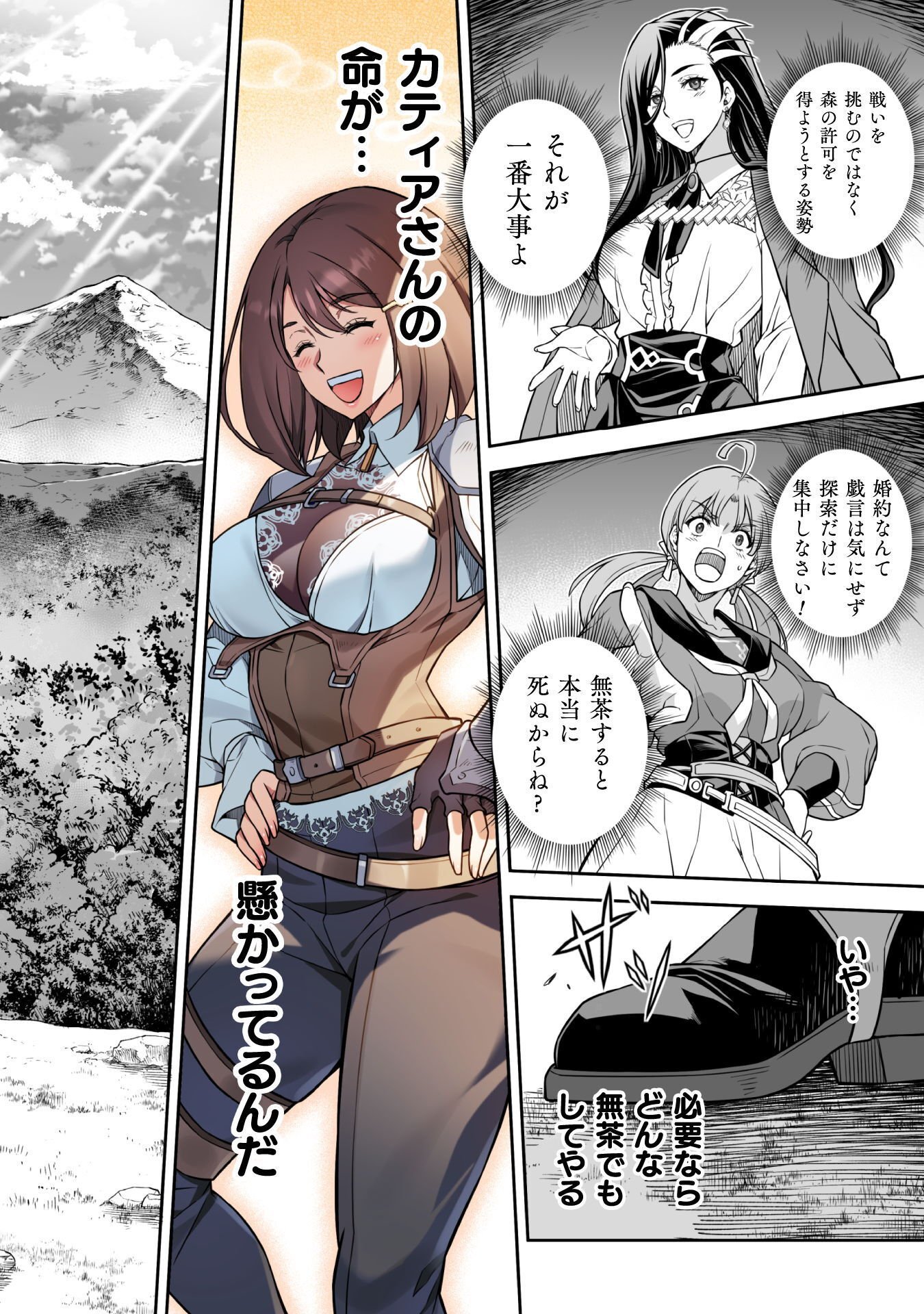 DRAWING: SAIKYOU MANGAKA WA OEKAKI SKILL DE ISEKAI MUSOU SURU! Chap 187 - Pic 4