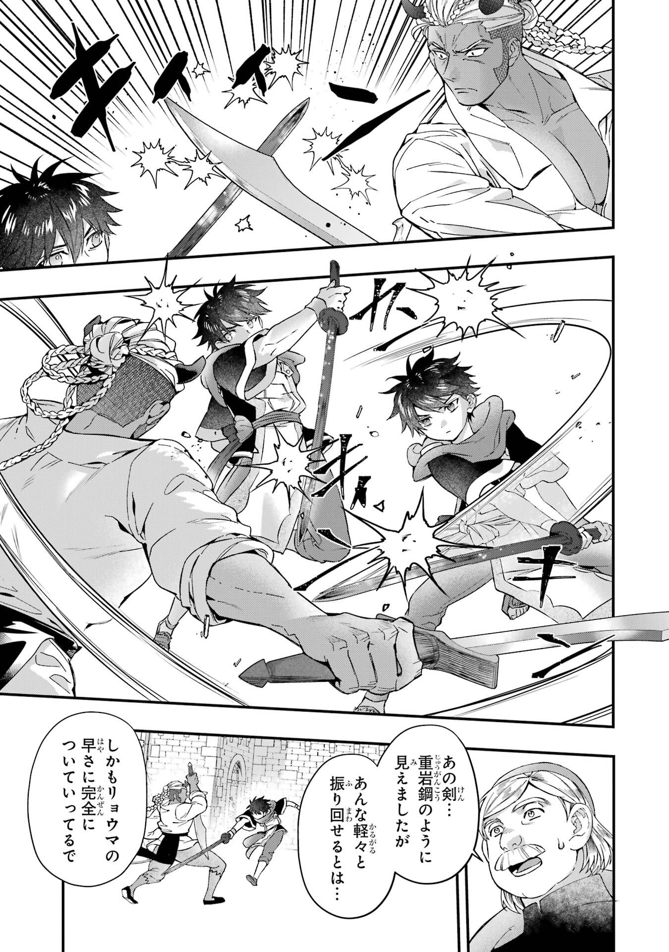 KAMITACHI NI HIROWARETA OTOKO - RAW Chap 76.2 - Pic 9