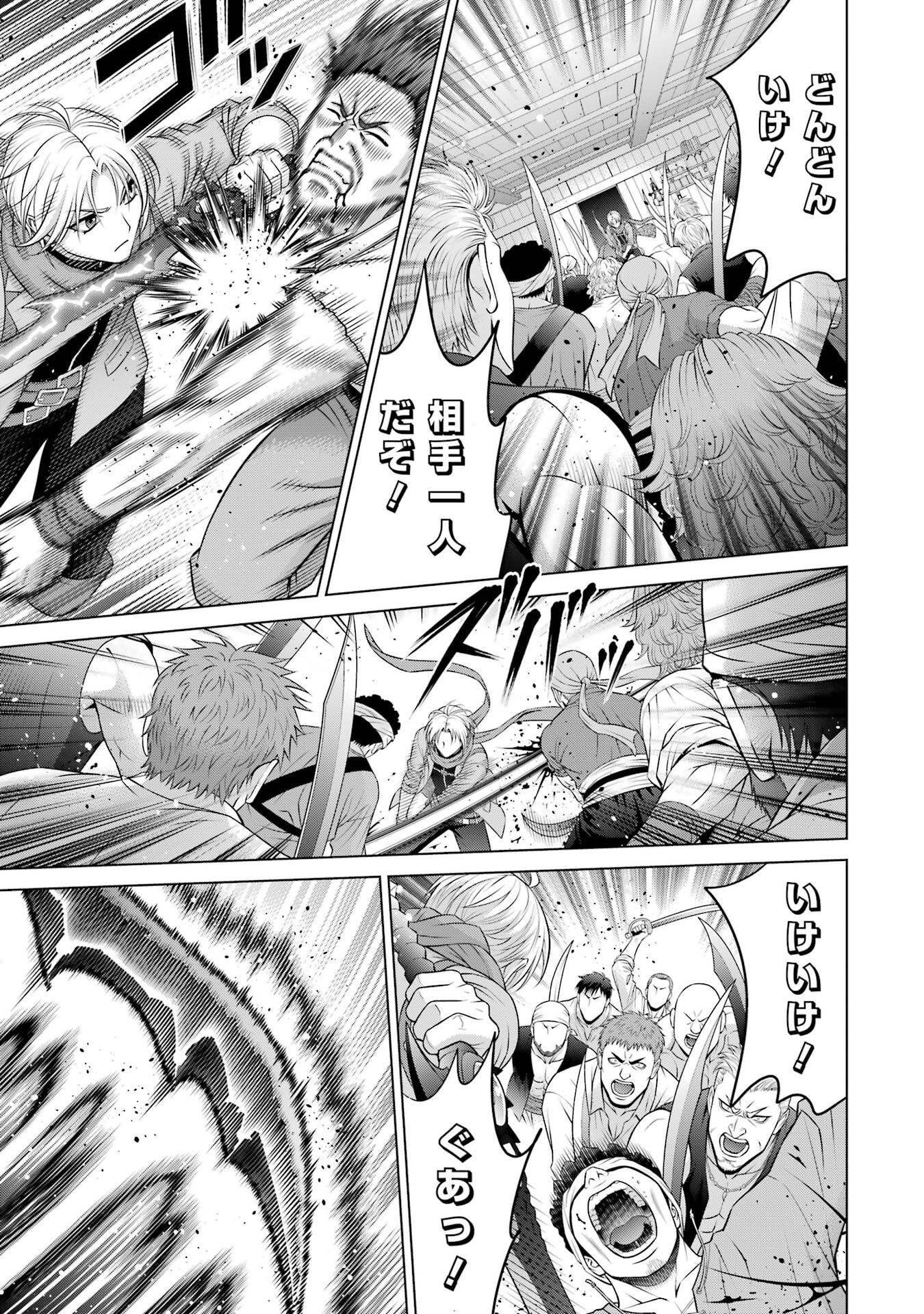 KIZOKU TENSEI: MEGUMARETA UMARE KARA SAIKYOU NO CHIKARA WO ERU (MANGA) Chap 40 - Pic 21
