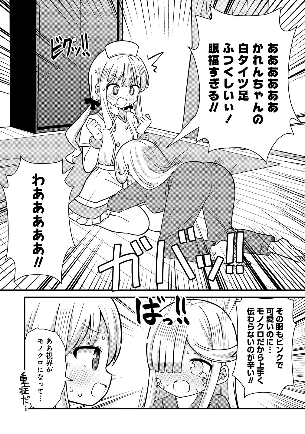 Read MIKOGAMI KAREN NO KAKUSHIGOTO Chapter 11 [High Quality / Full] - Page 8 - nicomanga.net