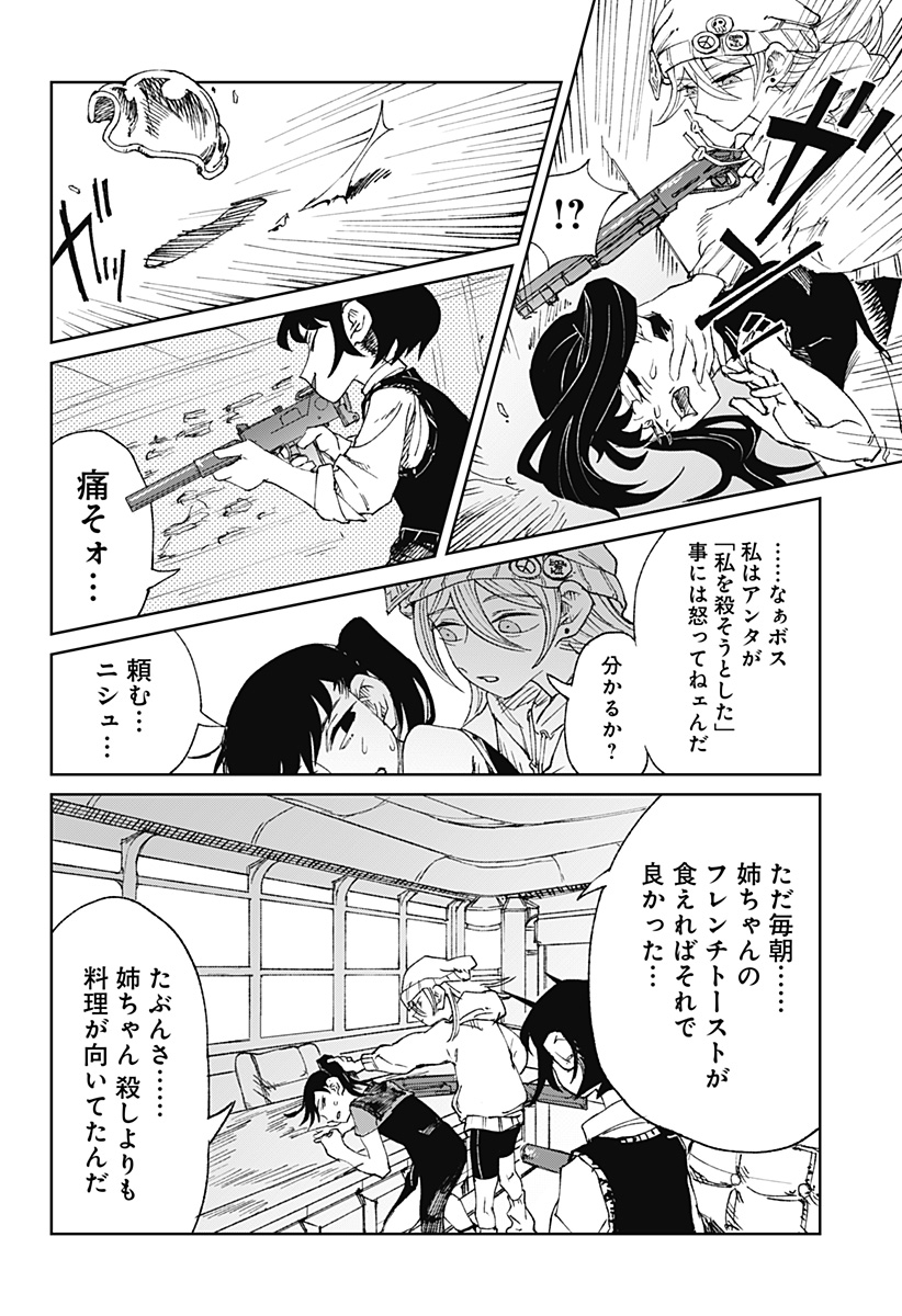 Read Kyou mo Dokka de Hachimitsu ga Nurareteiru Chapter 0 [High Quality / Full] - Page 59 - nicomanga.net
