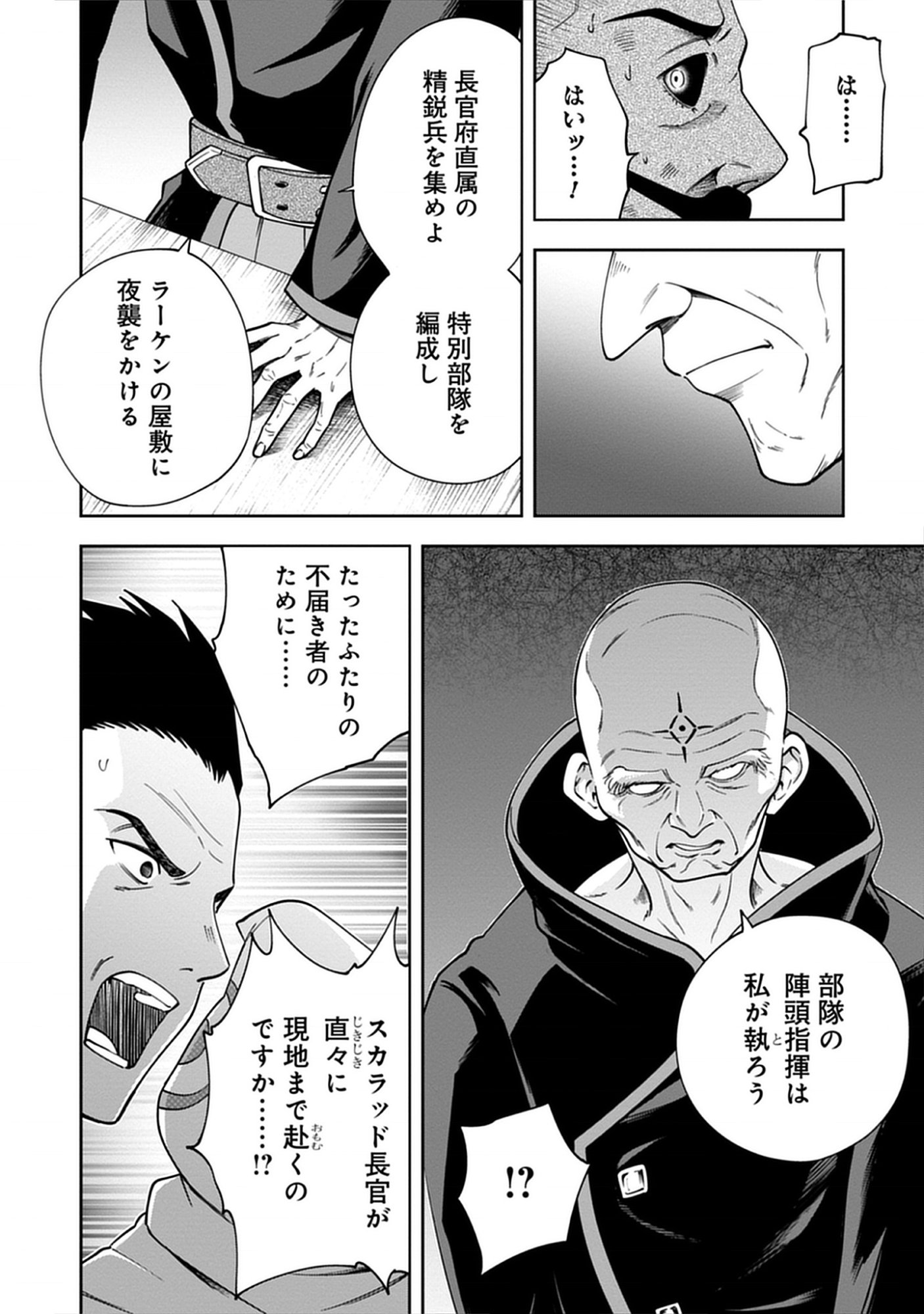 Read Majutsu no Hate wo Motomeru Dai Majutsushi: Madou wo Kiwameta Ore ga Sanhyakunengo no Gijutsu Kakushin wo Kitai Shite Tensei Shitara, Kanashiku Naruhodo Taika Shiteita...... Chapter 4.1 [High Quality / Full] - Page 8 - nicomanga.net