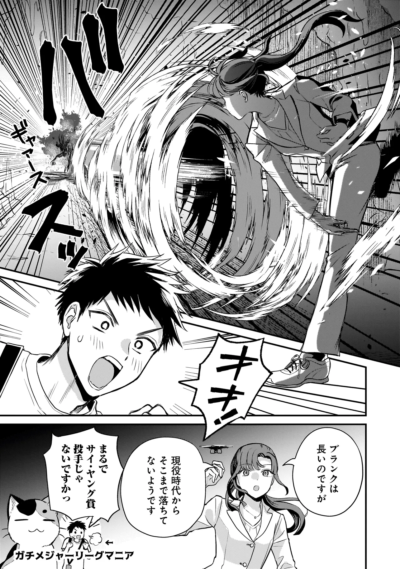 Read SODACHI SUGITA TAMA: UCHI NO KAINEKO GA SEKAI SAIKYOU NI NARIMASHITA!? Chapter 8.2 [High Quality / Full] - Page 4 - nicomanga.net