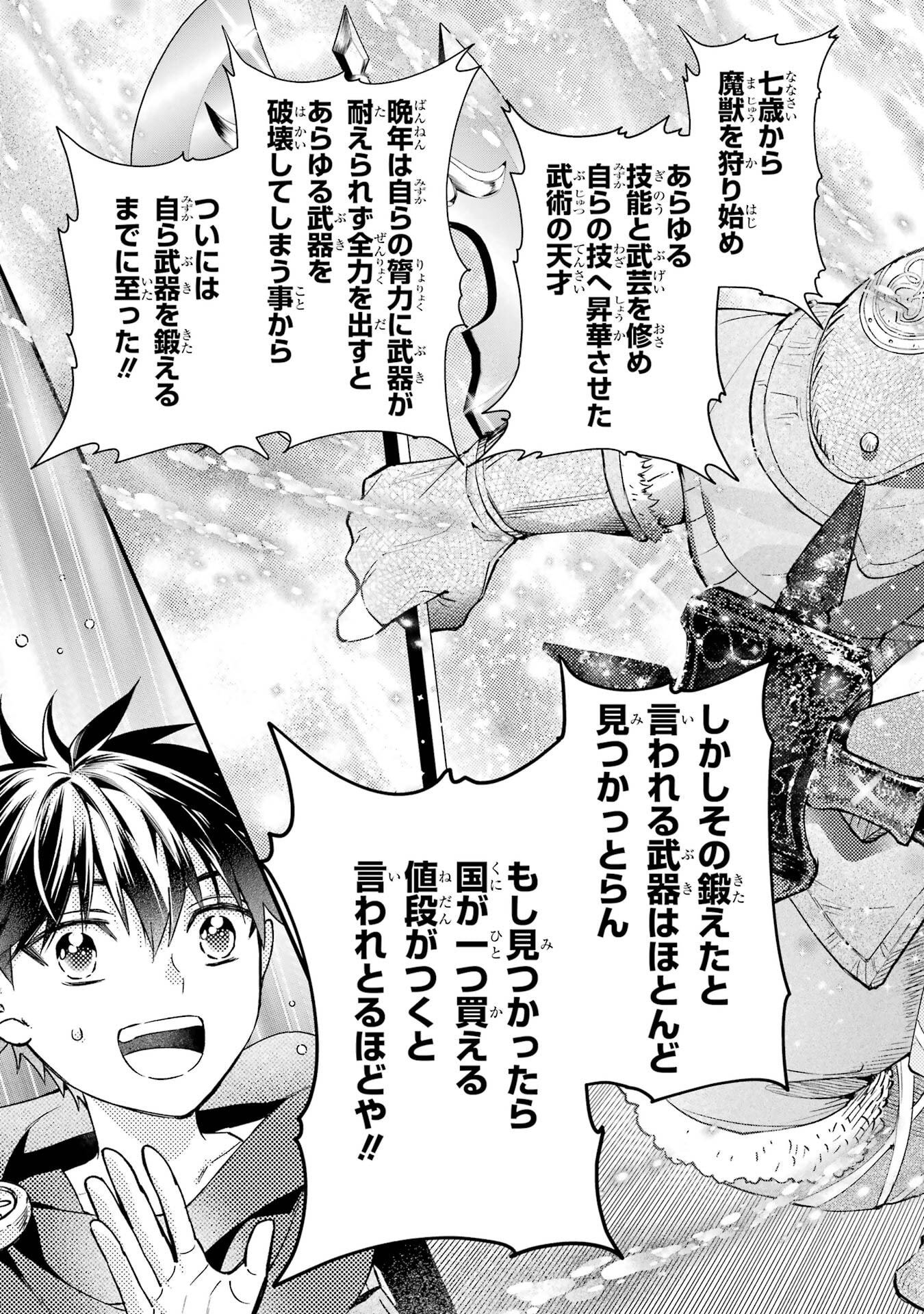 KAMITACHI NI HIROWARETA OTOKO - RAW Chap 77 - Pic 33