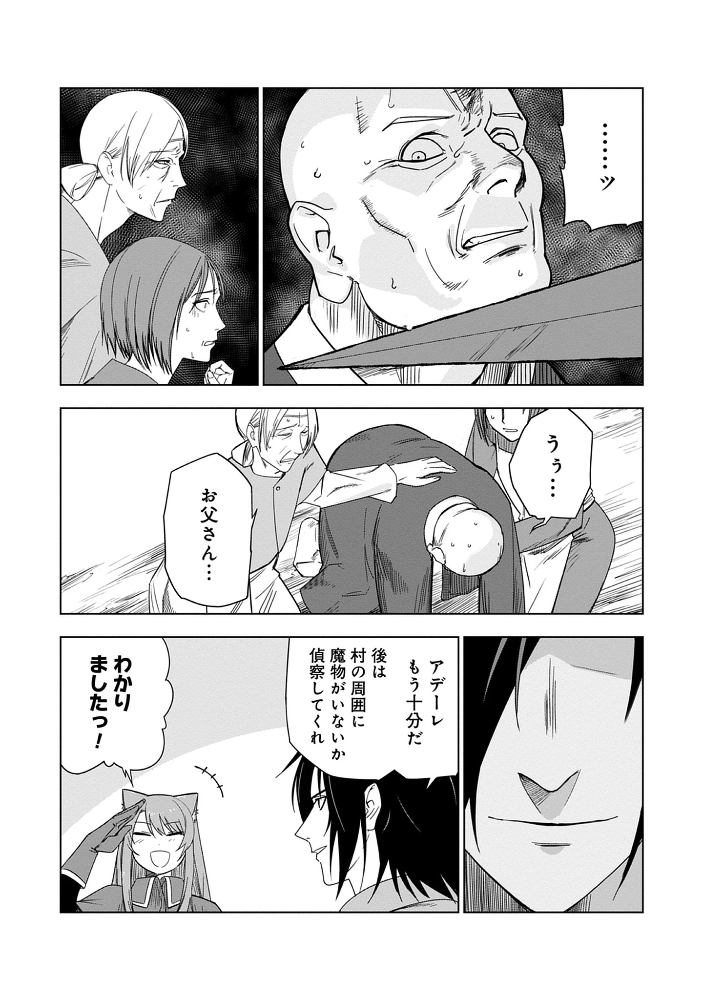 Read Akutoku Kizoku no Seizon Senryaku Chapter 6.2 [High Quality / Full] - Page 3 - nicomanga.net