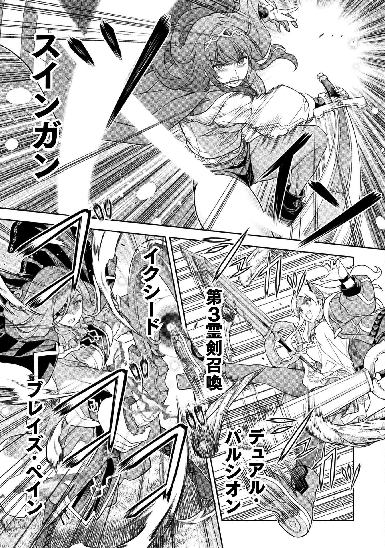 DRAWING: SAIKYOU MANGAKA WA OEKAKI SKILL DE ISEKAI MUSOU SURU! Chap 187 - Pic 7