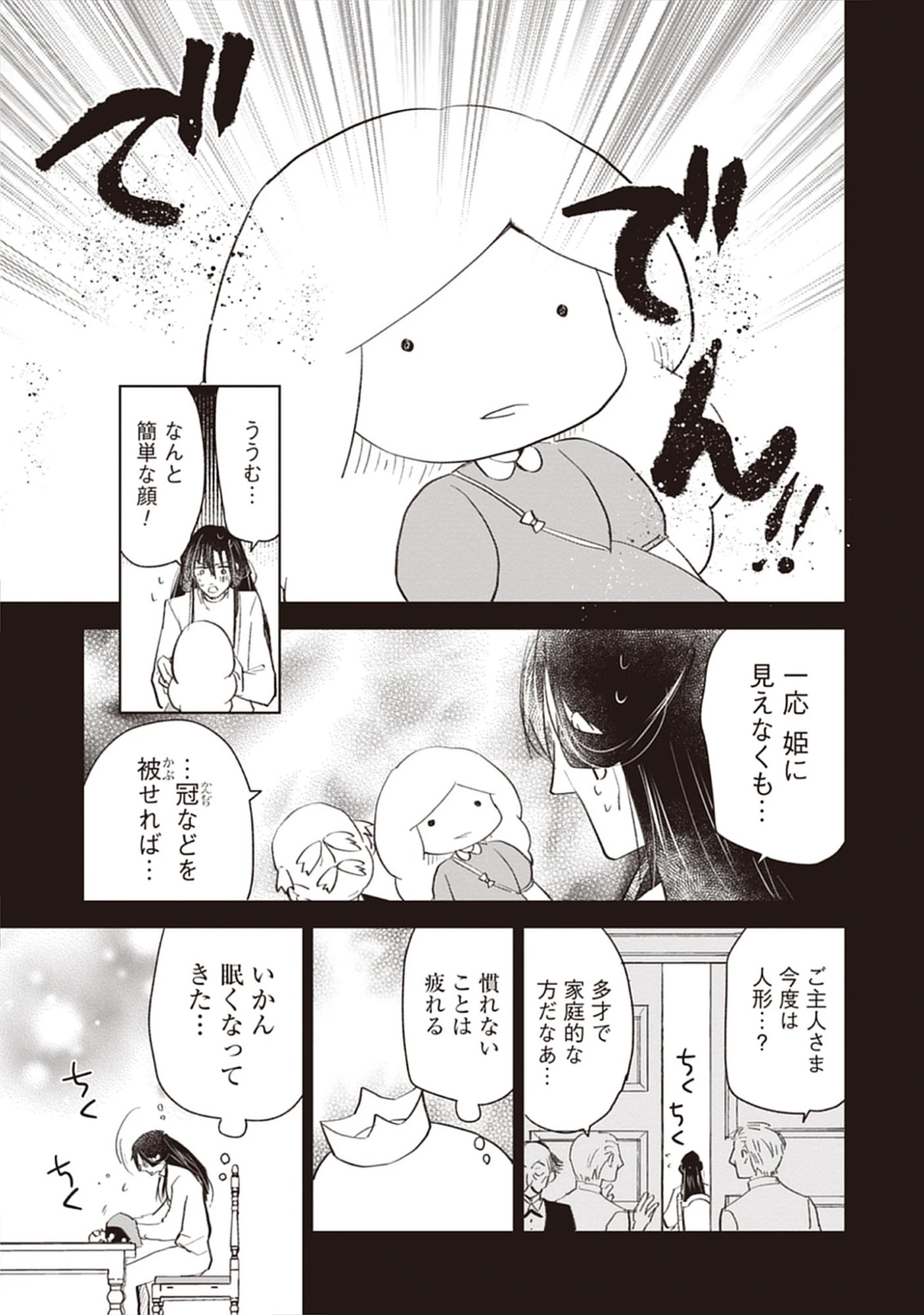Read Oukoku No Kagi Chapter 3.2 [High Quality / Full] - Page 5 - nicomanga.com