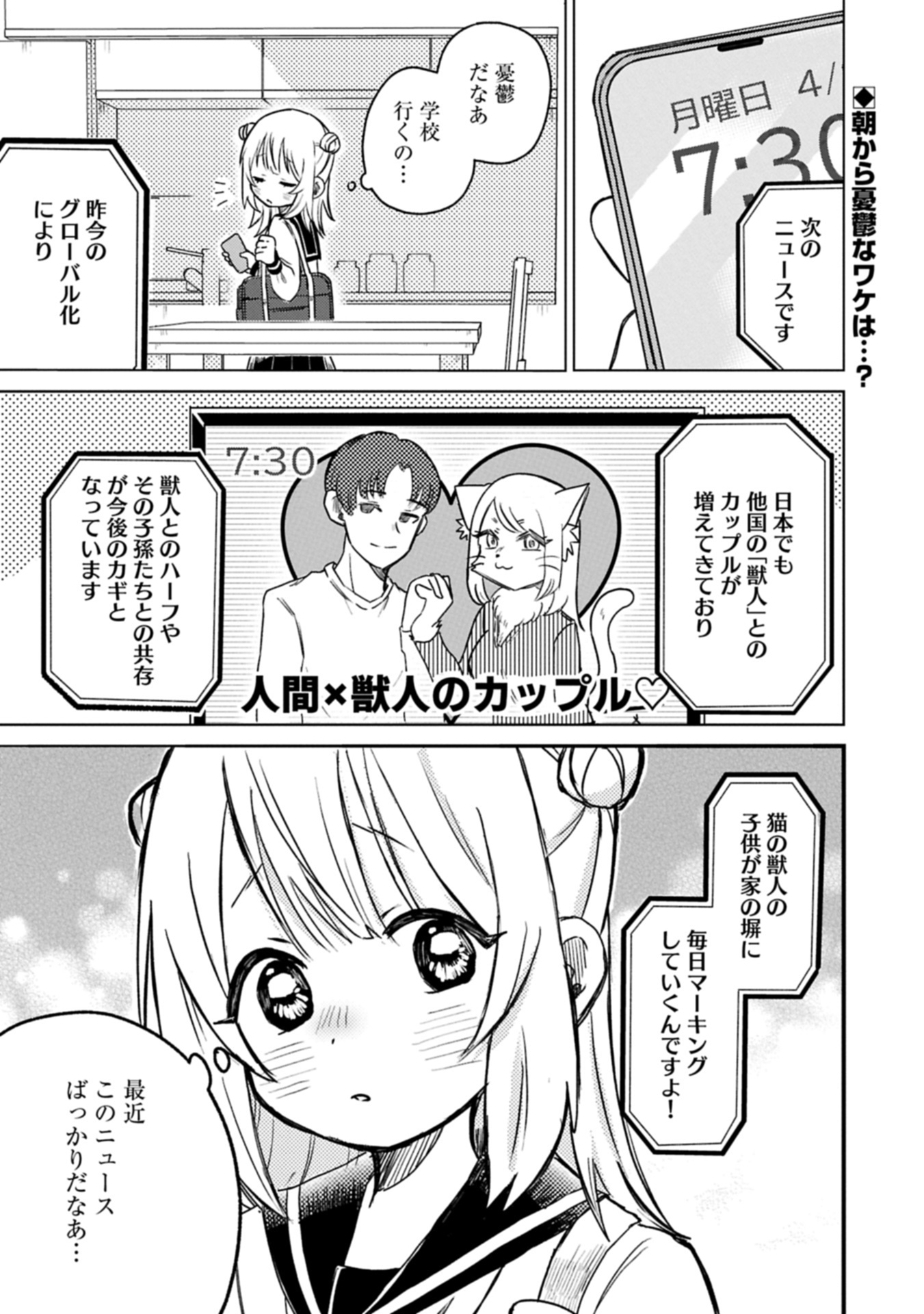 Read Ashita Mo Karasu No Aki-kun To. Chapter 0 [High Quality / Full] - Page 1 - nicomanga.net