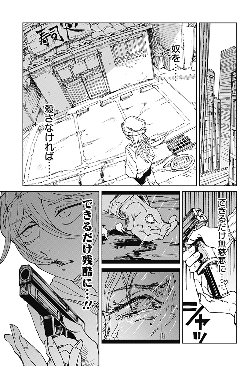 Read Kyou mo Dokka de Hachimitsu ga Nurareteiru Chapter 0 [High Quality / Full] - Page 34 - nicomanga.net