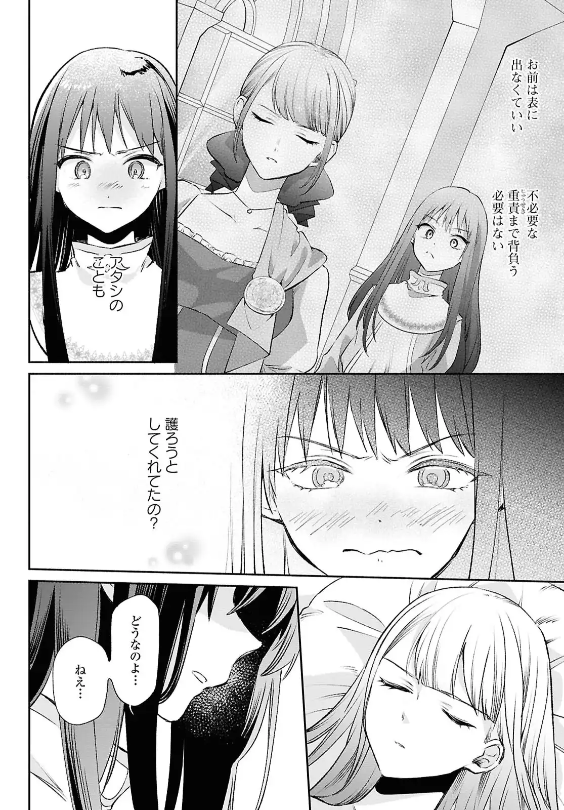 Read MURYOKU SEIJO TO MUNOU OUJO ~MARYOKU ZERO DE SHOUKANSARETA SEIJO NO ISEKAI KYUUKOKUKI~ Chapter 14 [High Quality / Full] - Page 31 - nicomanga.net