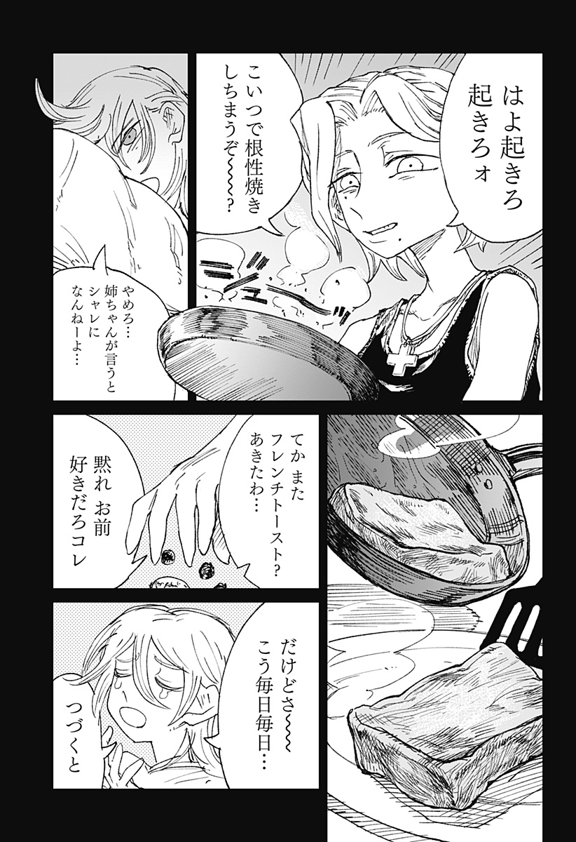 Read Kyou mo Dokka de Hachimitsu ga Nurareteiru Chapter 0 [High Quality / Full] - Page 24 - nicomanga.net