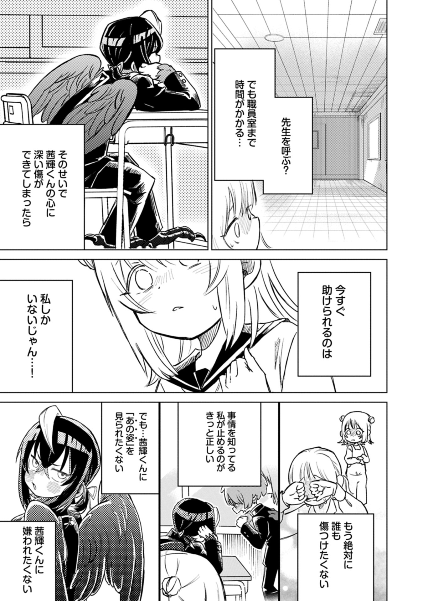 Read Ashita Mo Karasu No Aki-kun To. Chapter 0 [High Quality / Full] - Page 29 - nicomanga.net
