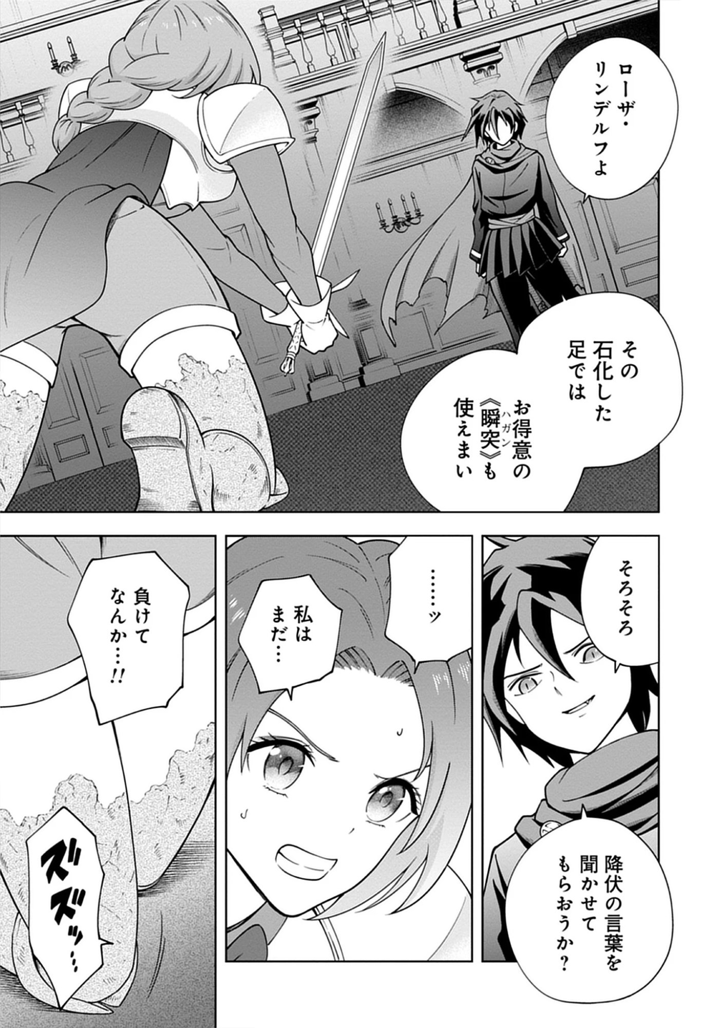 Read Majutsu no Hate wo Motomeru Dai Majutsushi: Madou wo Kiwameta Ore ga Sanhyakunengo no Gijutsu Kakushin wo Kitai Shite Tensei Shitara, Kanashiku Naruhodo Taika Shiteita...... Chapter 5.2 [High Quality / Full] - Page 1 - nicomanga.net