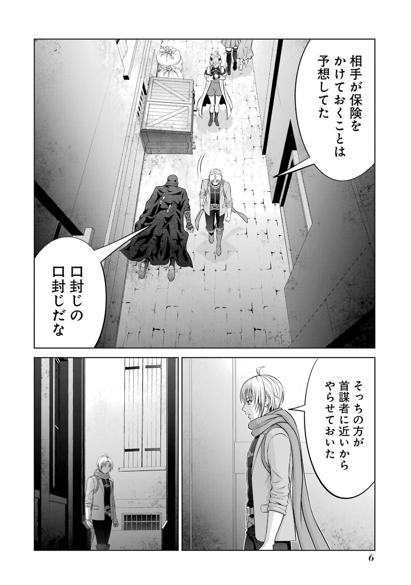 KIZOKU TENSEI: MEGUMARETA UMARE KARA SAIKYOU NO CHIKARA WO ERU (MANGA) Chapter 38 page 6 - nihonkuni.com