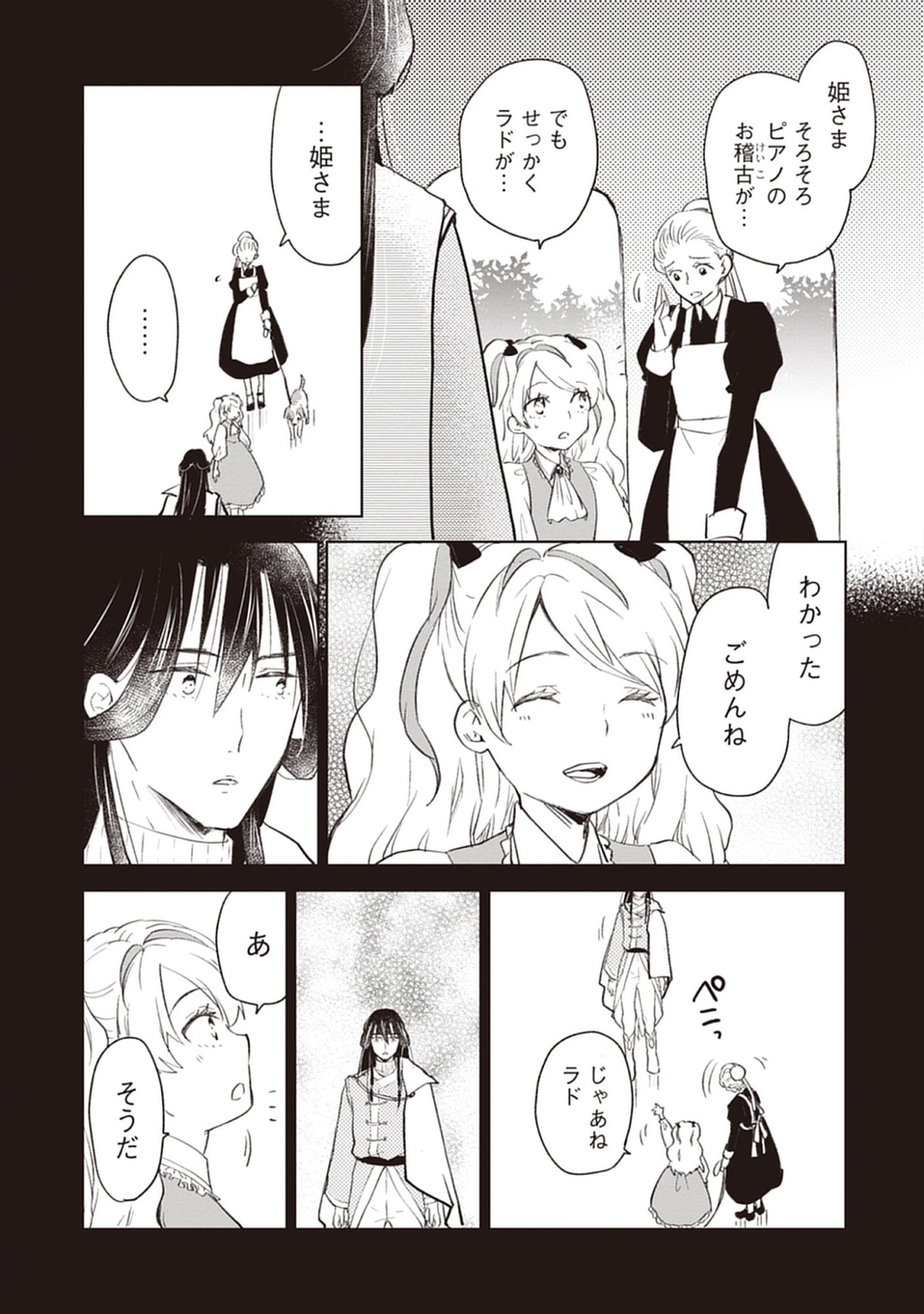 Read Oukoku No Kagi Chapter 3.2 [High Quality / Full] - Page 2 - nicomanga.com