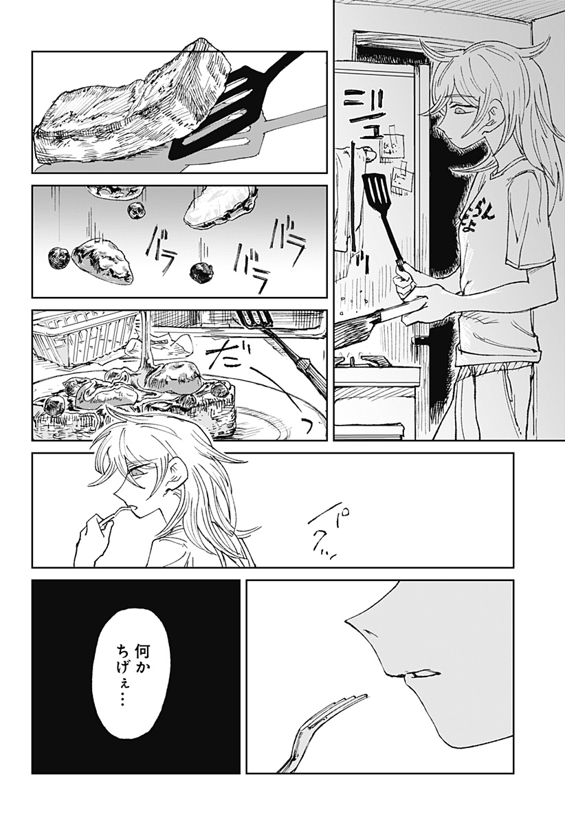 Read Kyou mo Dokka de Hachimitsu ga Nurareteiru Chapter 0 [High Quality / Full] - Page 29 - nicomanga.net