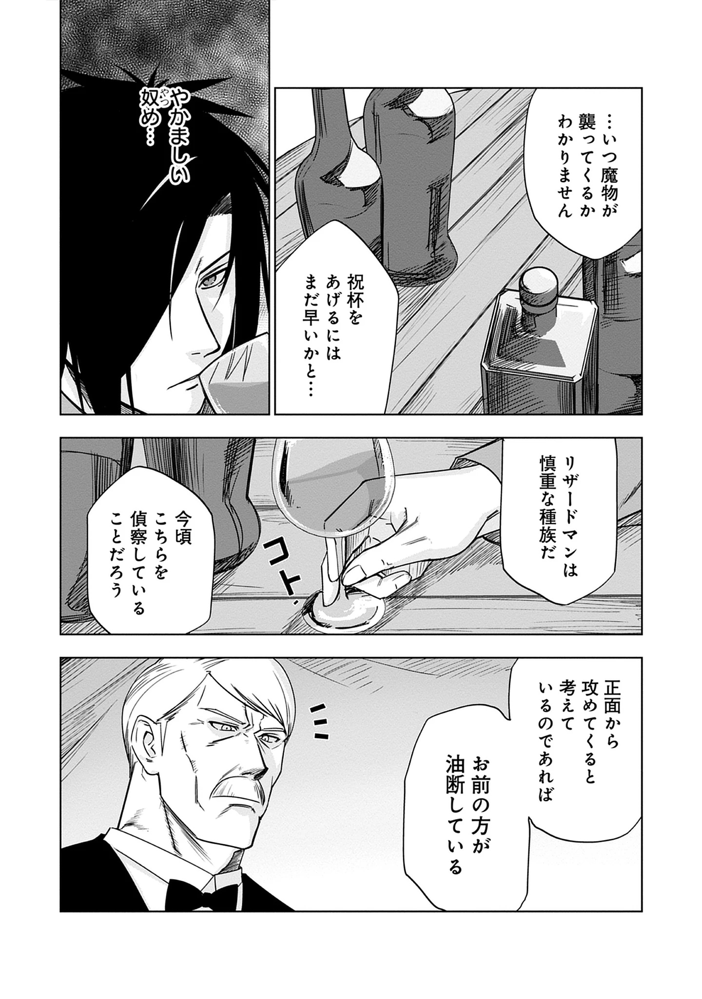 Read Akutoku Kizoku no Seizon Senryaku Chapter 6.2 [High Quality / Full] - Page 7 - nicomanga.net
