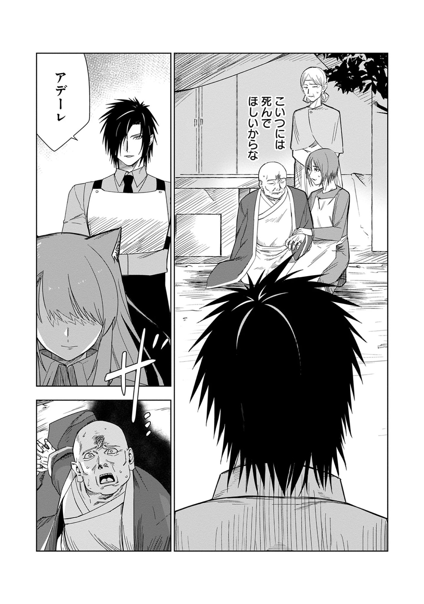 Read Akutoku Kizoku no Seizon Senryaku Chapter 6.2 [High Quality / Full] - Page 1 - nicomanga.net
