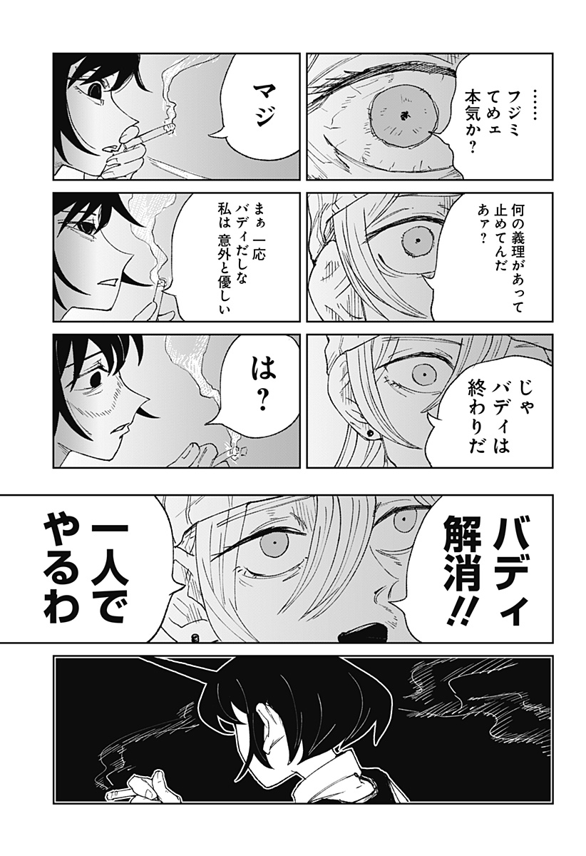 Read Kyou mo Dokka de Hachimitsu ga Nurareteiru Chapter 0 [High Quality / Full] - Page 20 - nicomanga.net