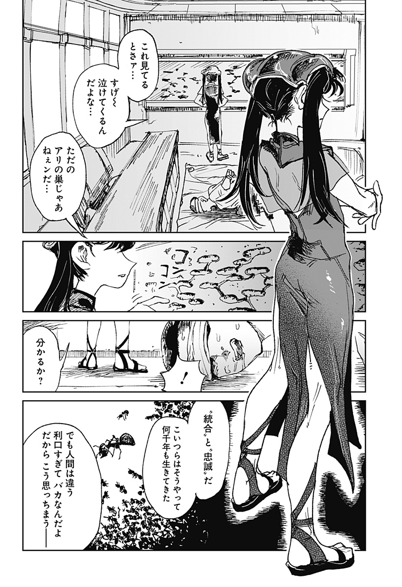 Read Kyou mo Dokka de Hachimitsu ga Nurareteiru Chapter 0 [High Quality / Full] - Page 9 - nicomanga.net