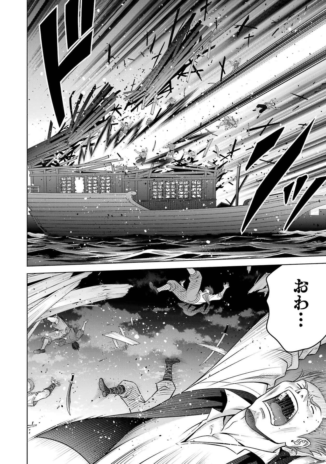 KIZOKU TENSEI: MEGUMARETA UMARE KARA SAIKYOU NO CHIKARA WO ERU (MANGA) Chap 40 - Pic 22