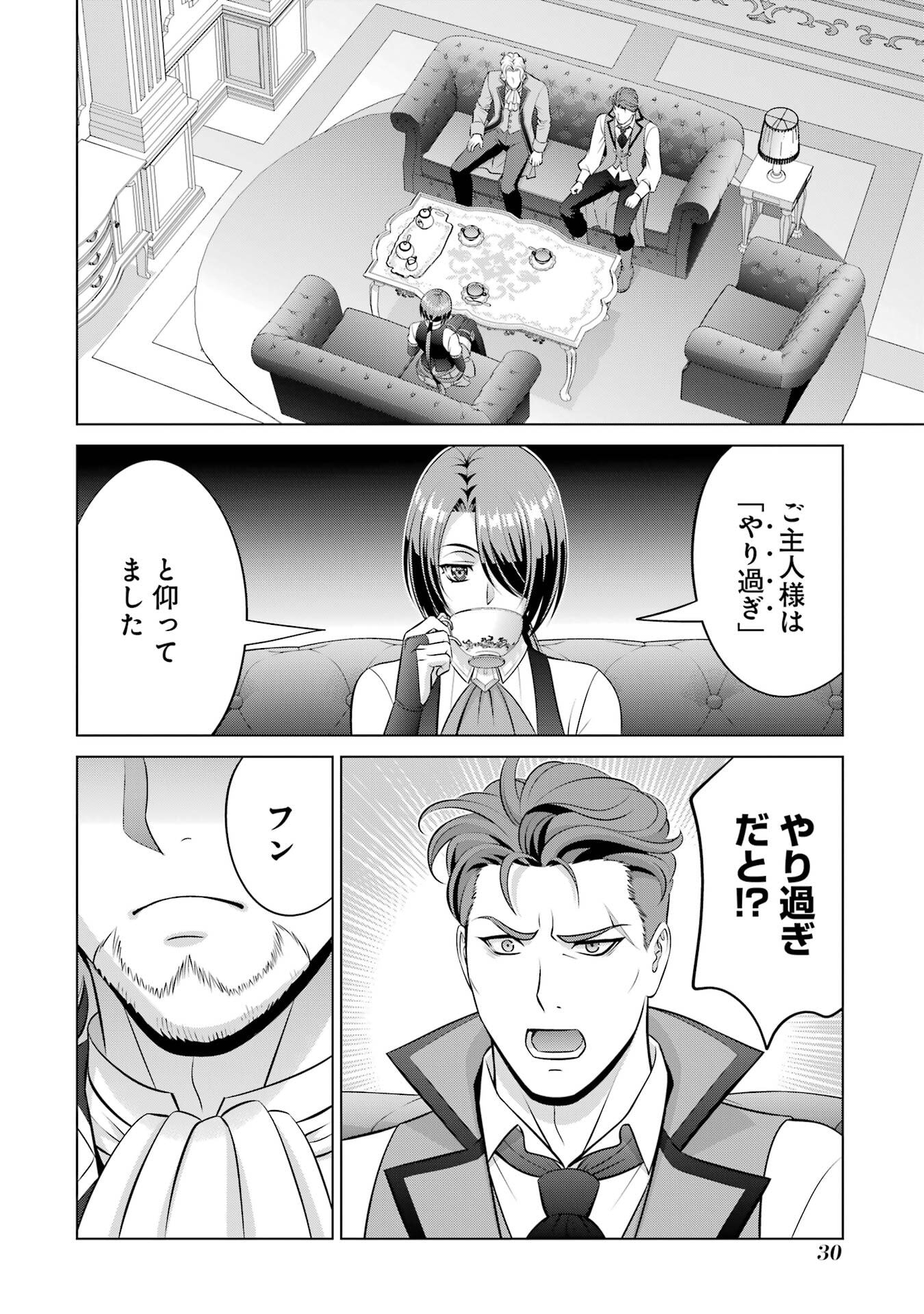 KIZOKU TENSEI: MEGUMARETA UMARE KARA SAIKYOU NO CHIKARA WO ERU (MANGA) Chapter 38 page 30 - nihonkuni.com