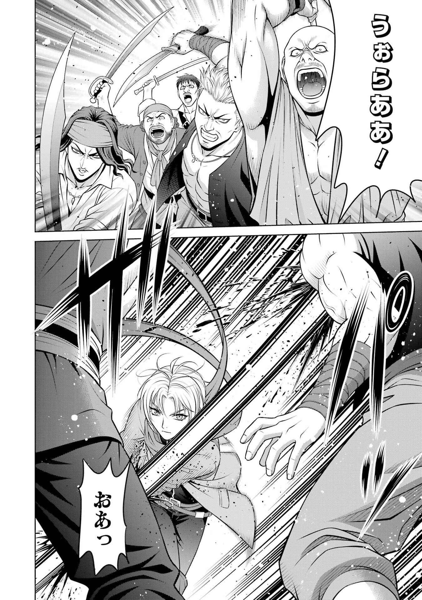 KIZOKU TENSEI: MEGUMARETA UMARE KARA SAIKYOU NO CHIKARA WO ERU (MANGA) Chap 40 - Pic 20