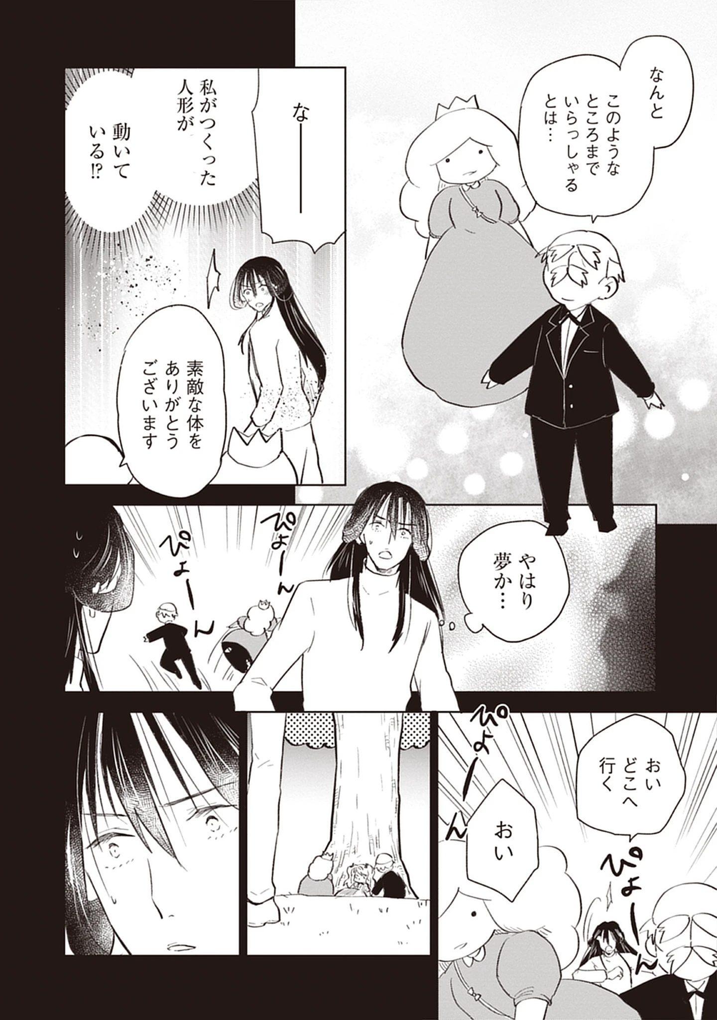 Read Oukoku No Kagi Chapter 3.2 [High Quality / Full] - Page 8 - nicomanga.com