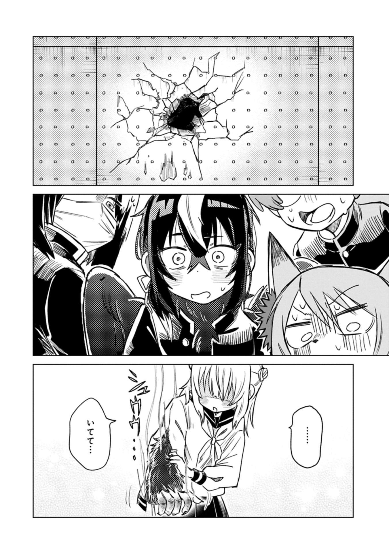 Read Ashita Mo Karasu No Aki-kun To. Chapter 0 [High Quality / Full] - Page 34 - nicomanga.net