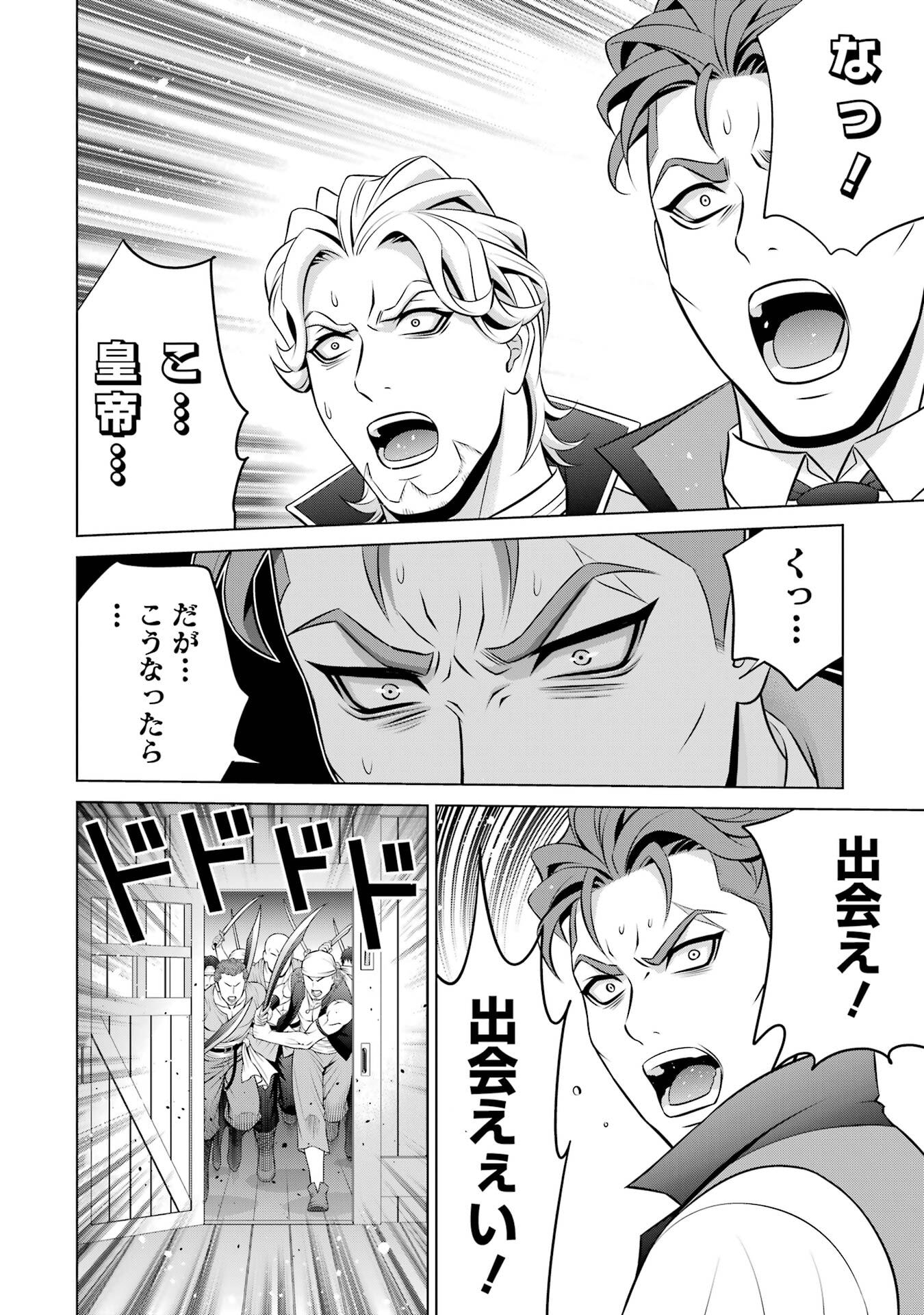 KIZOKU TENSEI: MEGUMARETA UMARE KARA SAIKYOU NO CHIKARA WO ERU (MANGA) Chap 40 - Pic 18