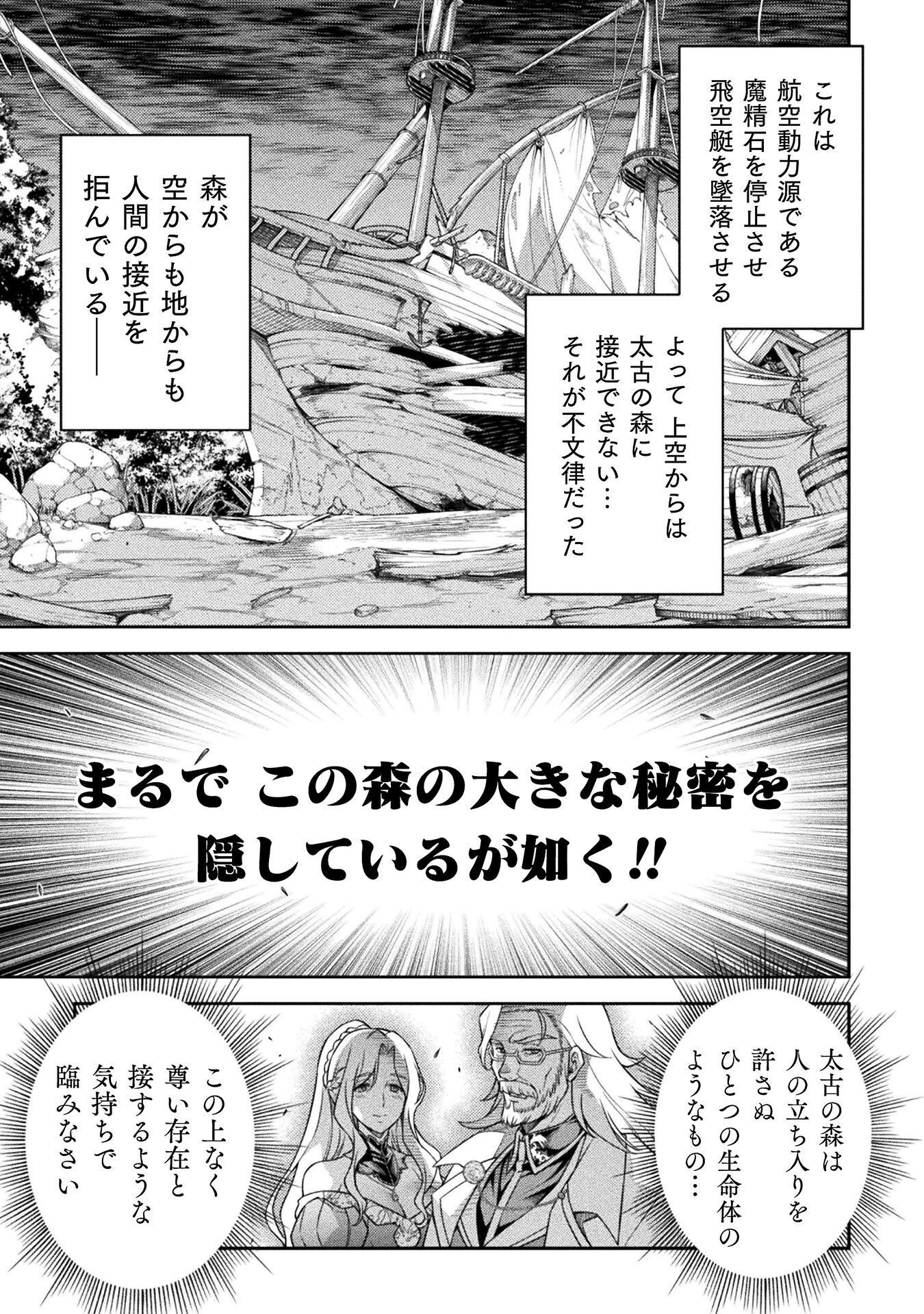 DRAWING: SAIKYOU MANGAKA WA OEKAKI SKILL DE ISEKAI MUSOU SURU! Chap 187 - Pic 3