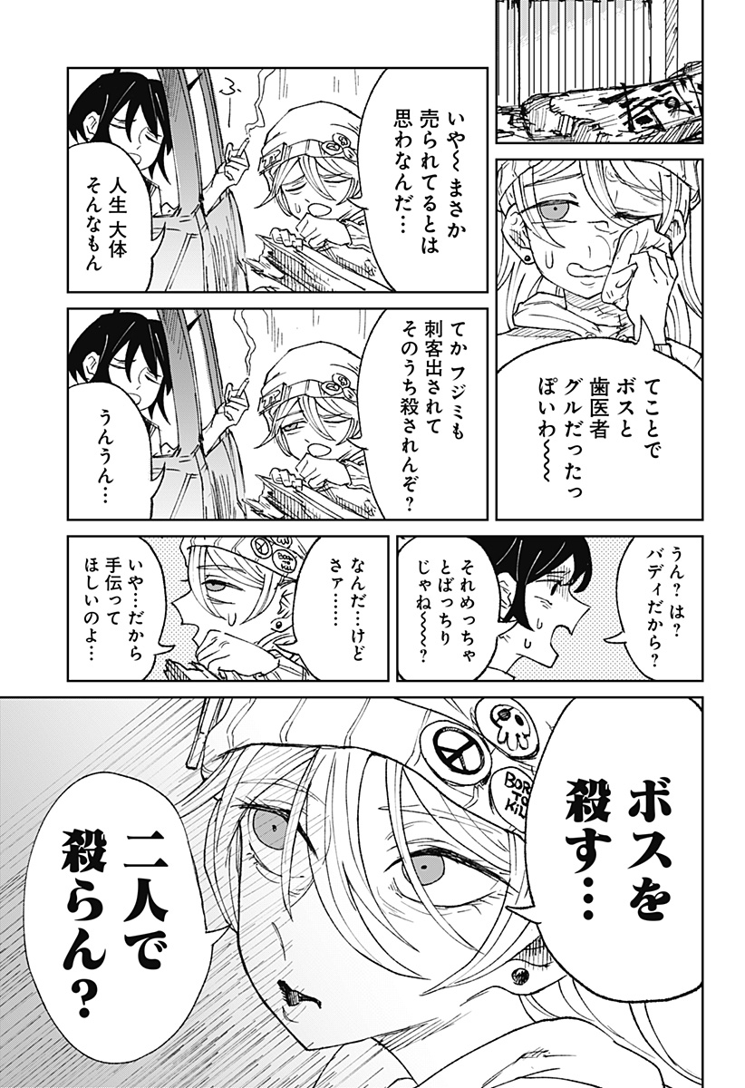 Read Kyou mo Dokka de Hachimitsu ga Nurareteiru Chapter 0 [High Quality / Full] - Page 50 - nicomanga.net