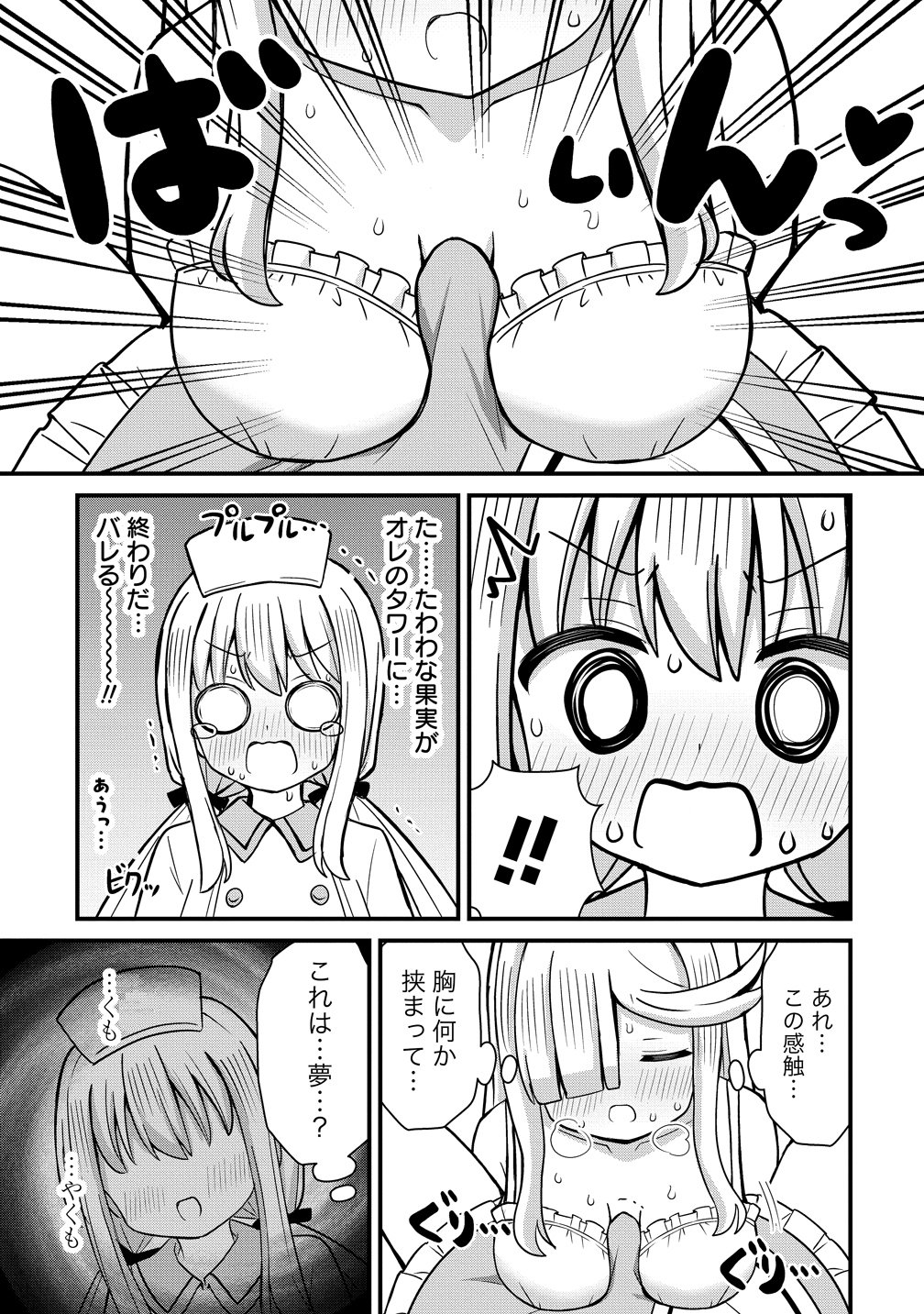 Read MIKOGAMI KAREN NO KAKUSHIGOTO Chapter 11 [High Quality / Full] - Page 21 - nicomanga.net