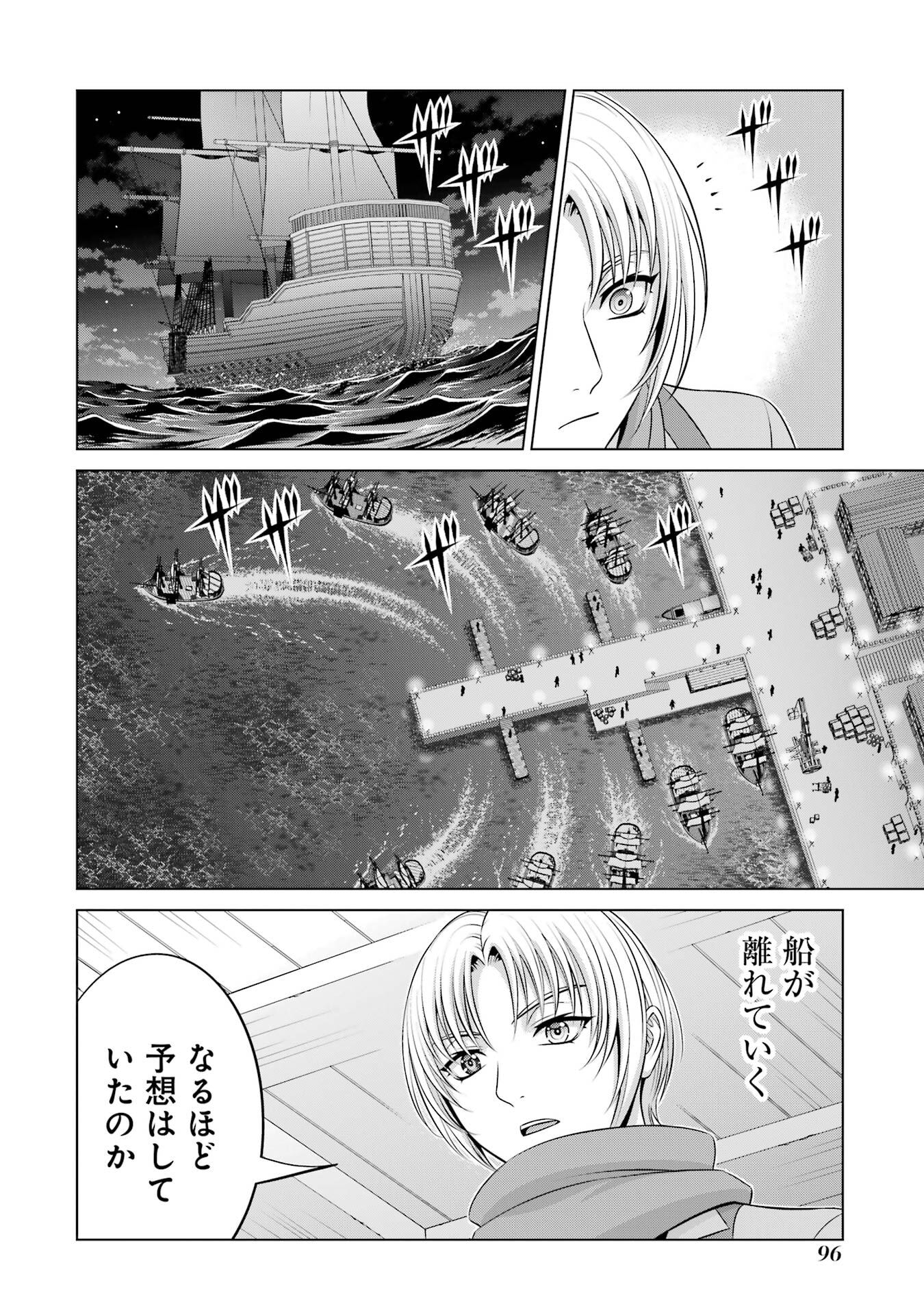 KIZOKU TENSEI: MEGUMARETA UMARE KARA SAIKYOU NO CHIKARA WO ERU (MANGA) Chap 40 - Pic 10