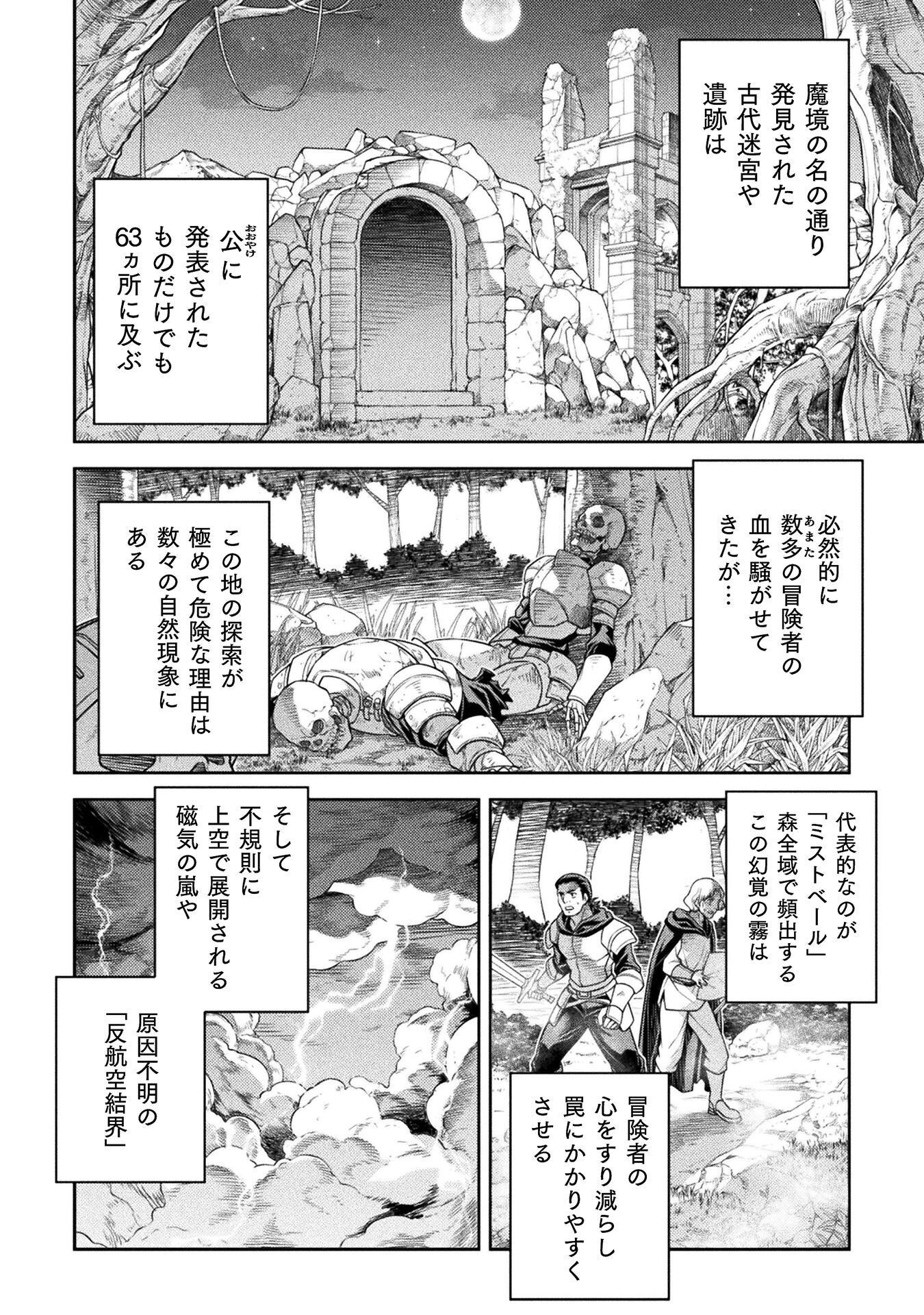 DRAWING: SAIKYOU MANGAKA WA OEKAKI SKILL DE ISEKAI MUSOU SURU! Chap 187 - Pic 2