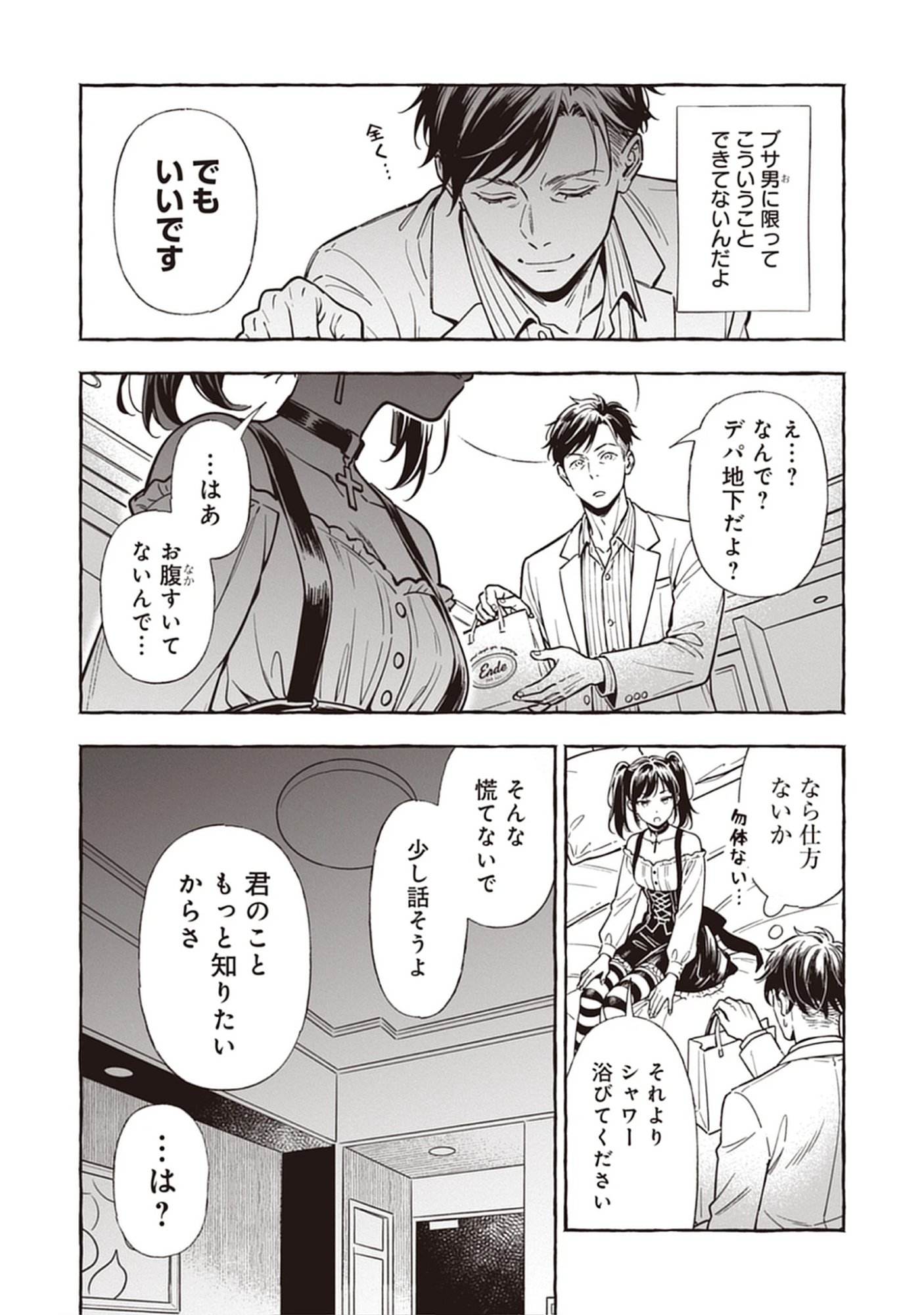 Read Sayonara Heisei Ojisan Chapter 3.2 [High Quality / Full] - Page 1 - nicomanga.net