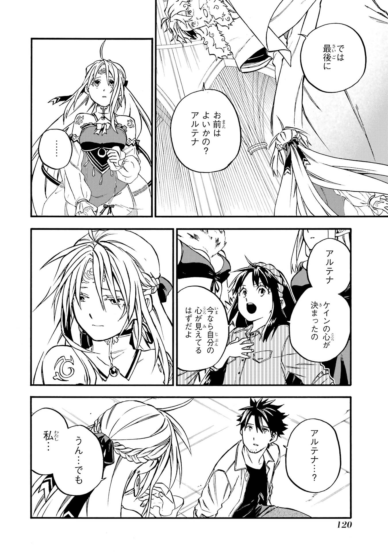 OSSAN BOUKENSHA KEIN NO ZENKOU - RAW Chap 60 - Pic 12