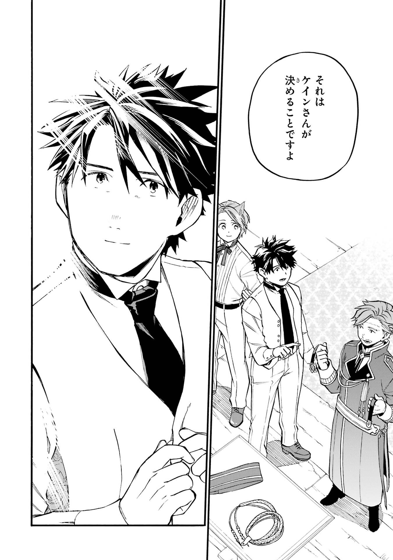 OSSAN BOUKENSHA KEIN NO ZENKOU - RAW Chap 60 - Pic 6