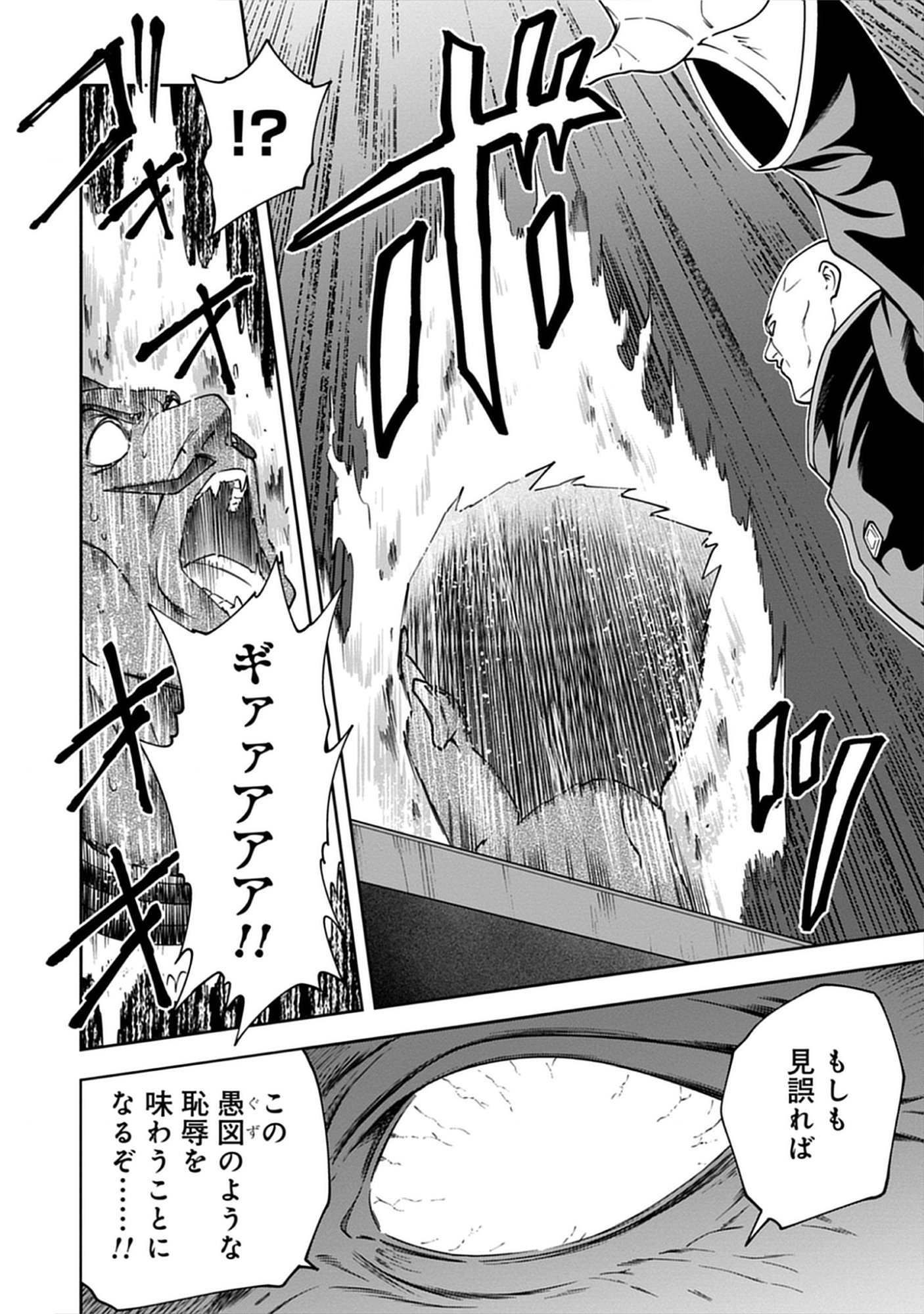 Read Majutsu no Hate wo Motomeru Dai Majutsushi: Madou wo Kiwameta Ore ga Sanhyakunengo no Gijutsu Kakushin wo Kitai Shite Tensei Shitara, Kanashiku Naruhodo Taika Shiteita...... Chapter 4.1 [High Quality / Full] - Page 10 - nicomanga.net