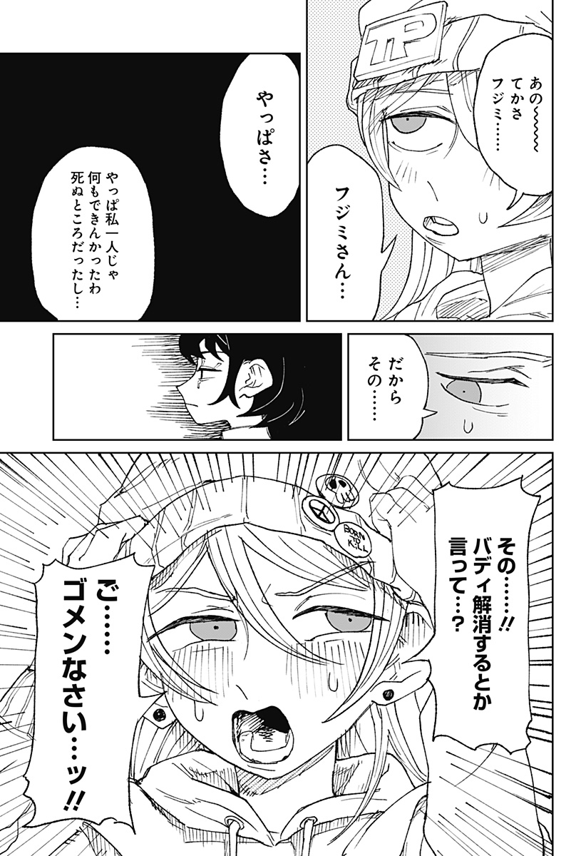 Read Kyou mo Dokka de Hachimitsu ga Nurareteiru Chapter 0 [High Quality / Full] - Page 48 - nicomanga.net