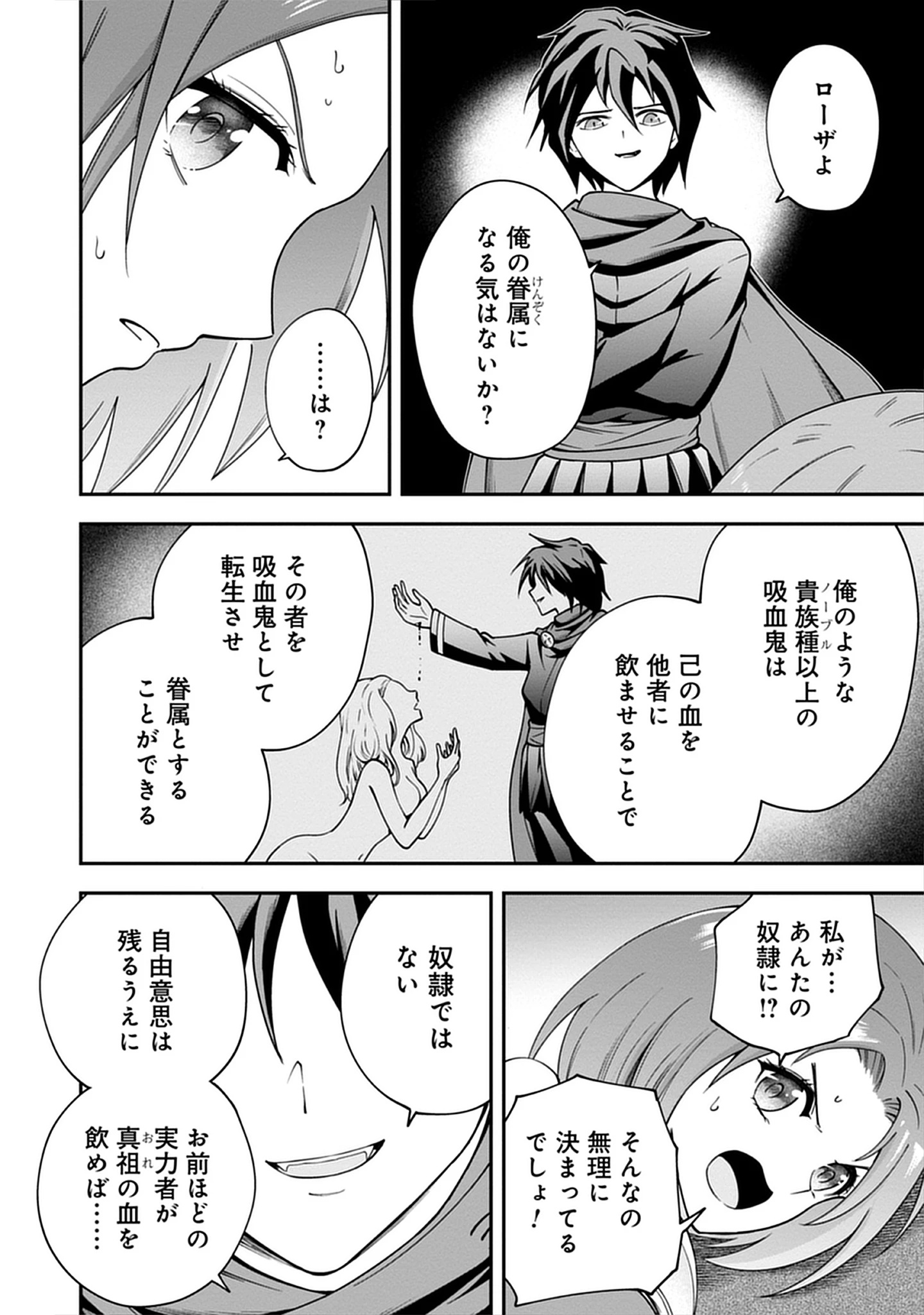Read Majutsu no Hate wo Motomeru Dai Majutsushi: Madou wo Kiwameta Ore ga Sanhyakunengo no Gijutsu Kakushin wo Kitai Shite Tensei Shitara, Kanashiku Naruhodo Taika Shiteita...... Chapter 5.2 [High Quality / Full] - Page 4 - nicomanga.net