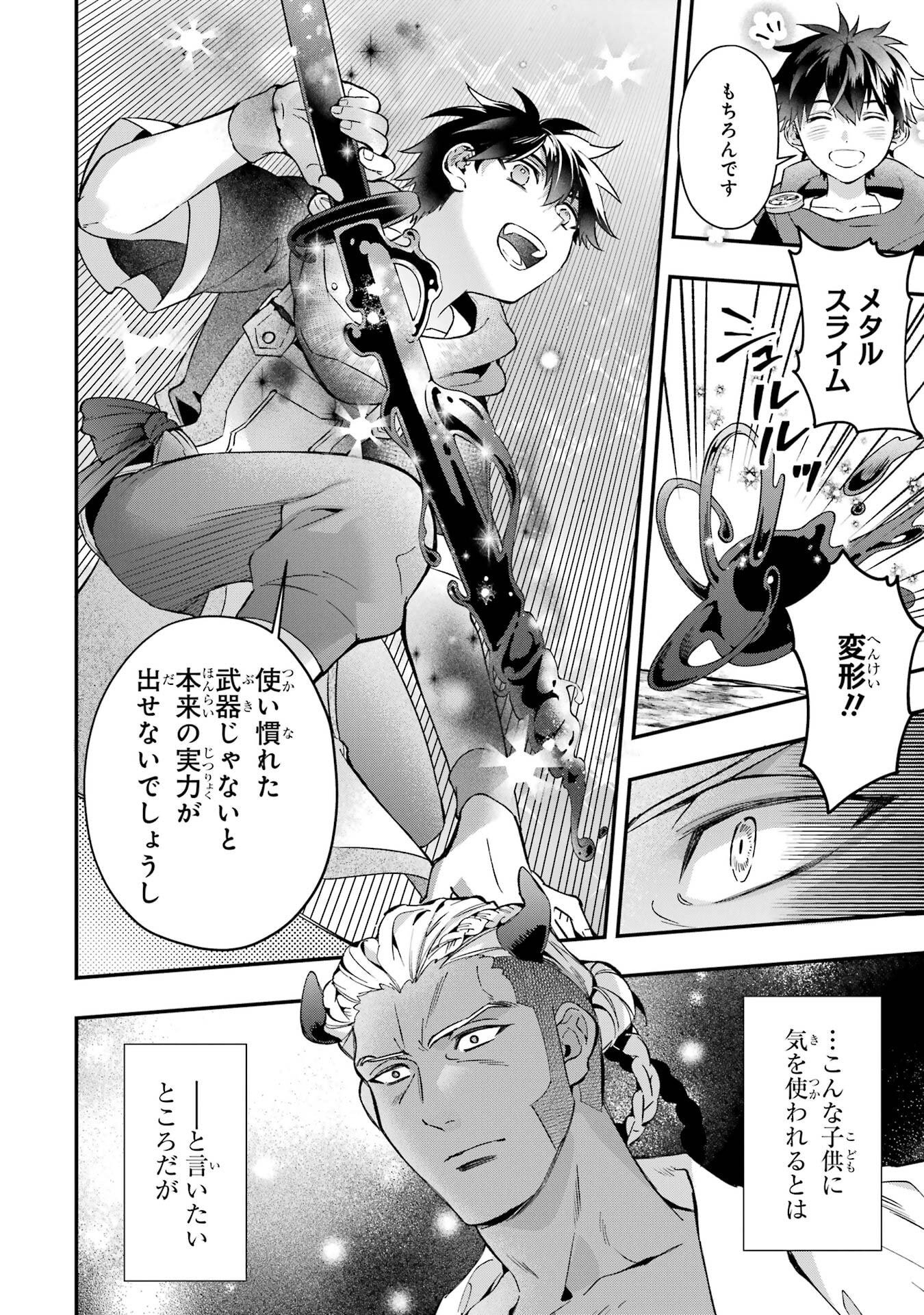 KAMITACHI NI HIROWARETA OTOKO - RAW Chap 76.2 - Pic 2