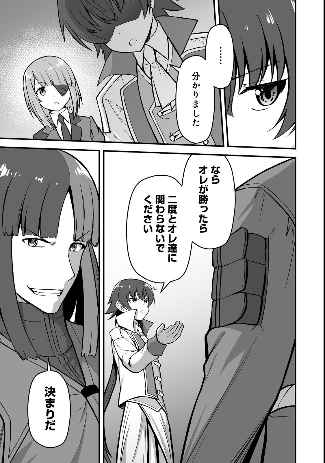 HAICHAKU KIZOKU NO SKILL MASTER: TSUIHOU SAREMASHITA GA, "SKILL SOUZOU" DE SEKAI SAIKYOU NI NARIMASHITA!? Chapter 4 page 11 - nihonkuni.com