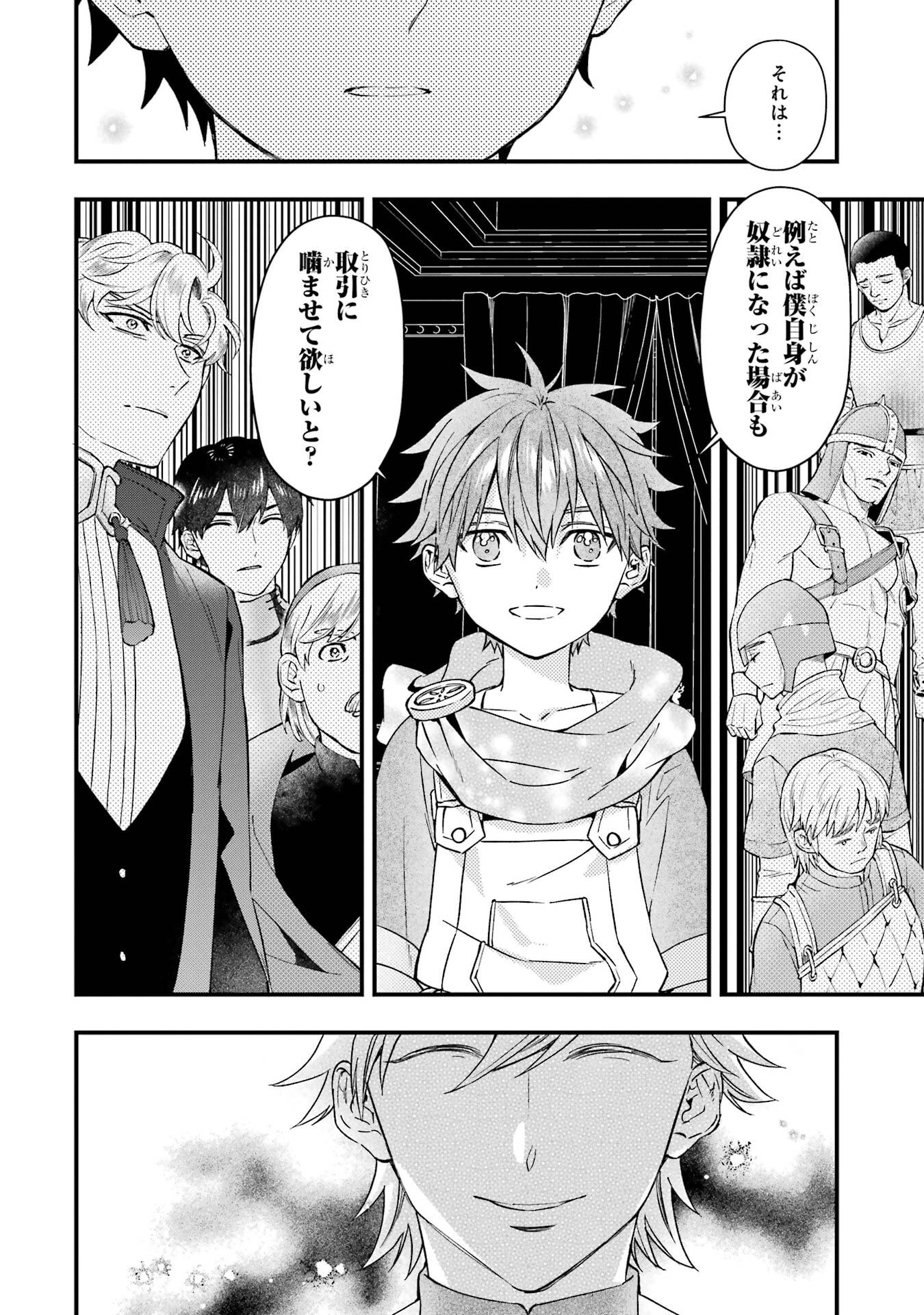 KAMITACHI NI HIROWARETA OTOKO - RAW Chap 77 - Pic 4