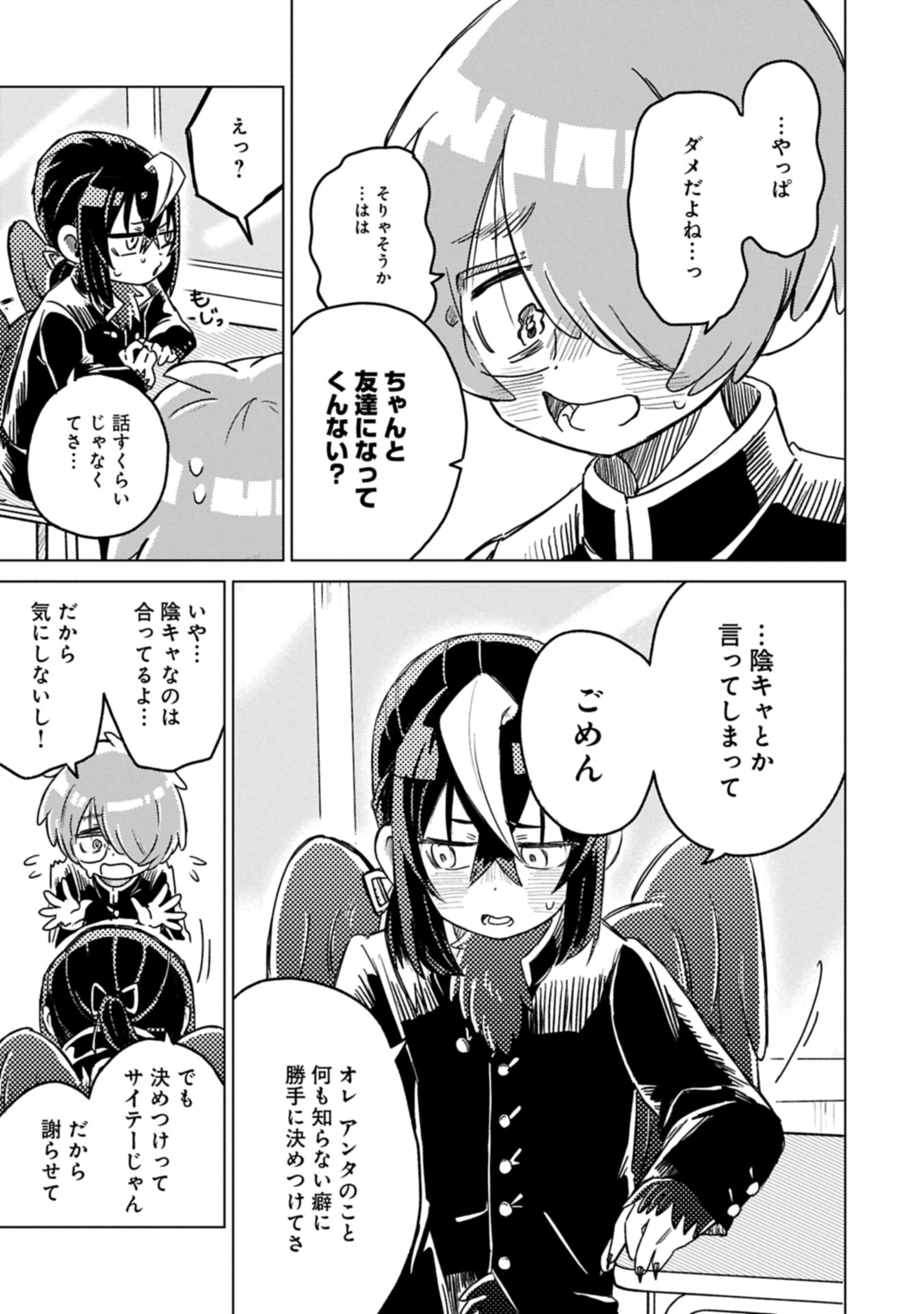 Read Ashita Mo Karasu No Aki-kun To. Chapter 0 [High Quality / Full] - Page 45 - nicomanga.net