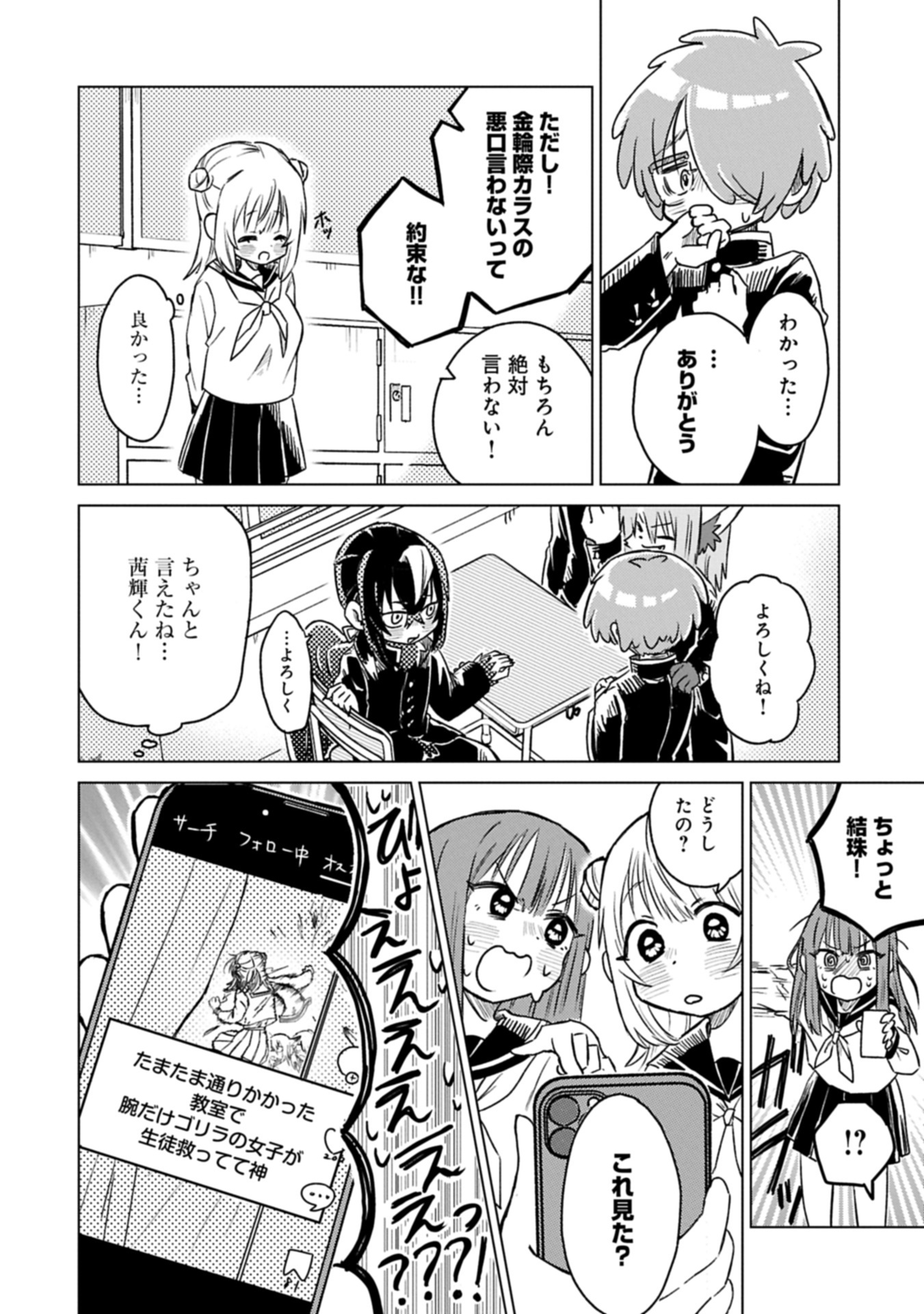 Read Ashita Mo Karasu No Aki-kun To. Chapter 0 [High Quality / Full] - Page 46 - nicomanga.net